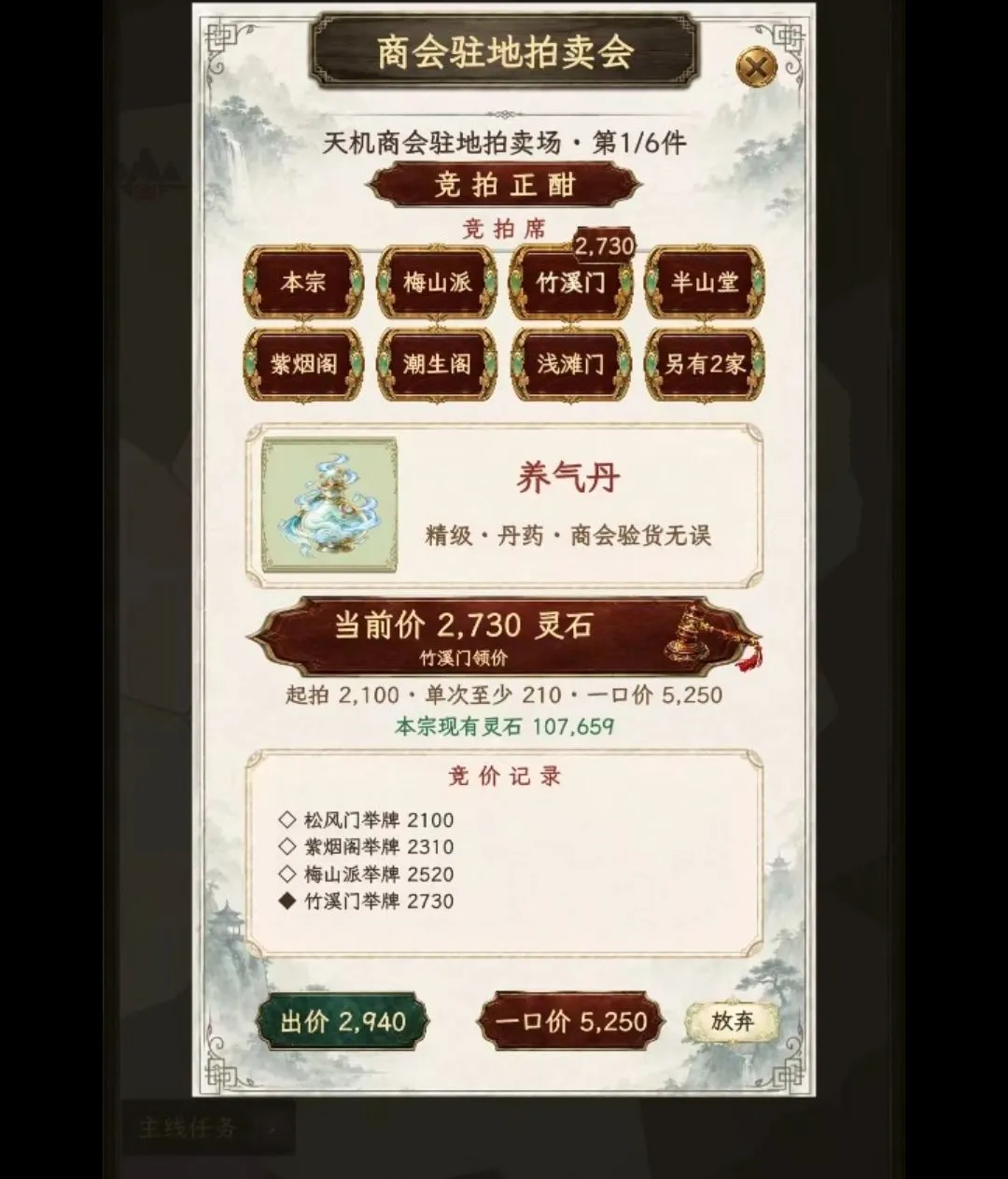 ��������2(������Ϸ)v1.28 �ֻ����ͼ3