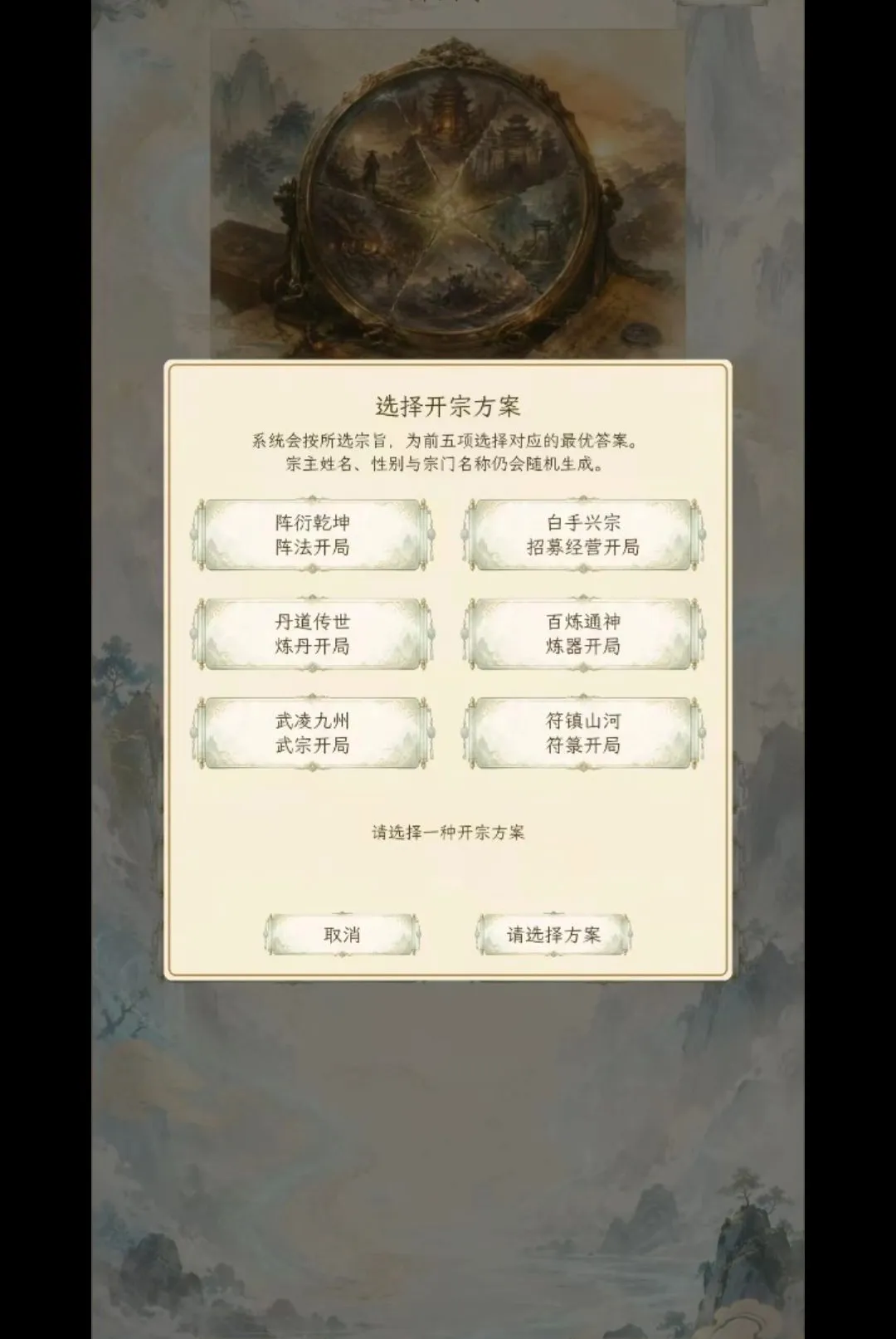 ��������2(������Ϸ)v1.28 �ֻ����ͼ2