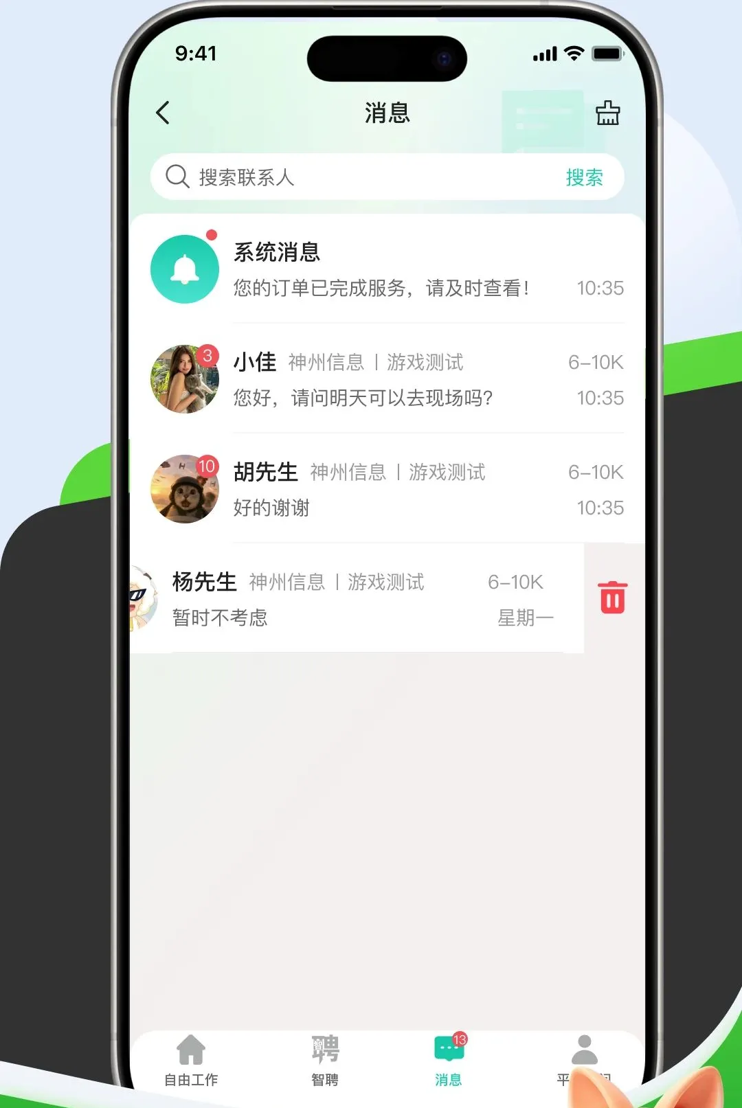 ����12372����(�㹤��Ƹƽ̨)v26.3.0.5 �ٷ������ͼ1