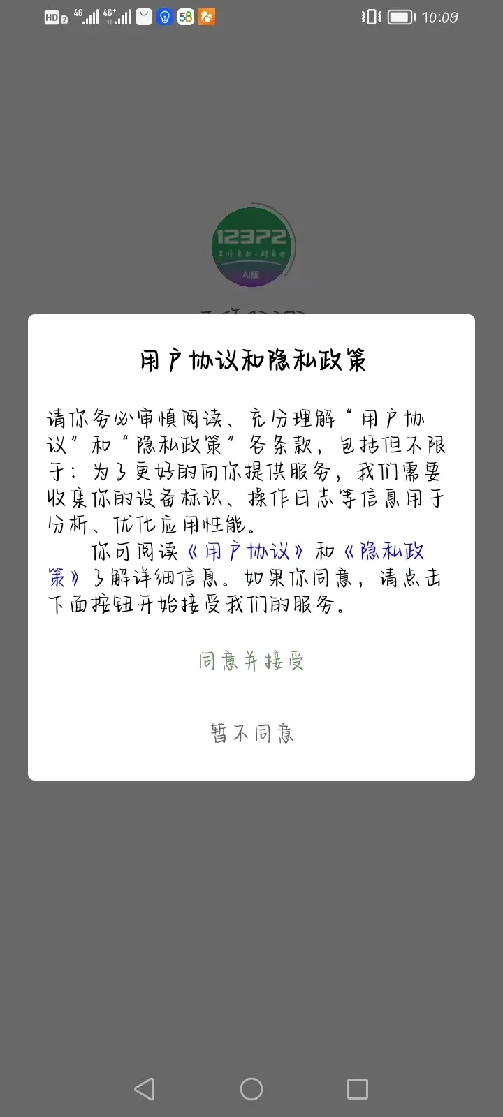 工作12372软件(零工招聘平台) 工作12372软件(零工招聘平台)