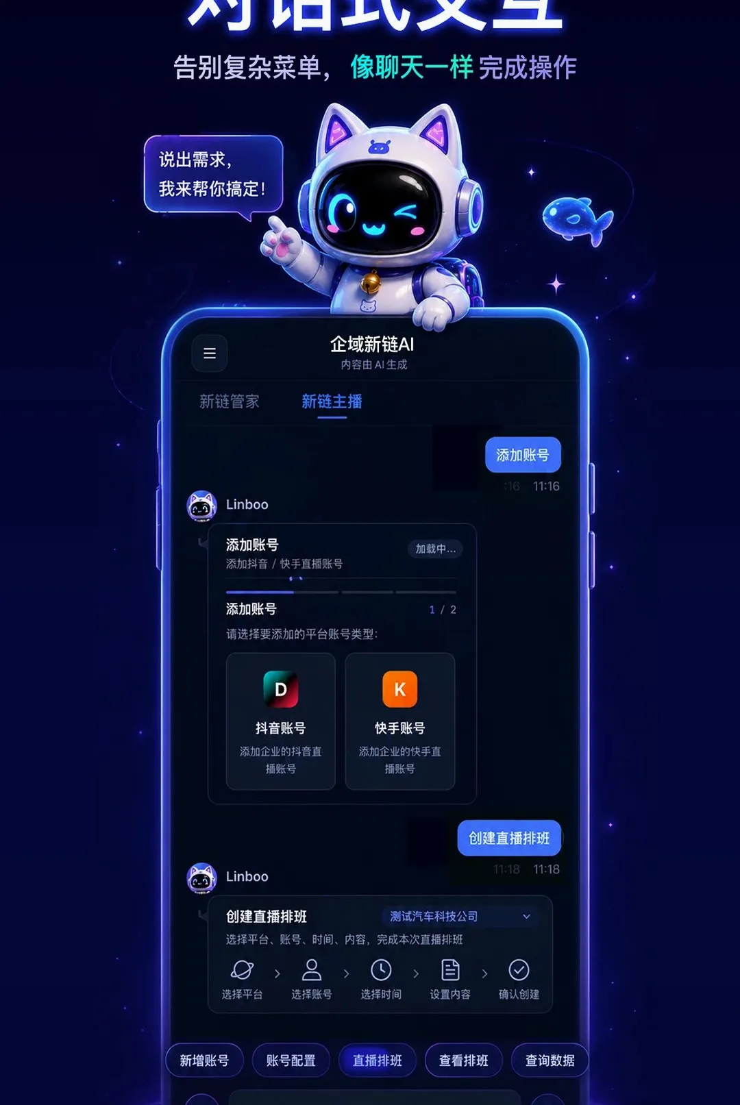 ��������AI(����ҵ������)v1.0.0 �ֻ����ͼ1