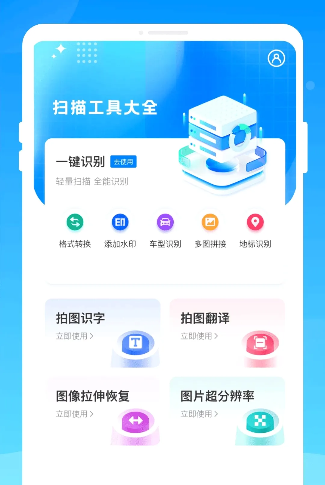 ֡��ɨ��(ͼƬ��������)v1.0.0 �ֻ����ͼ0