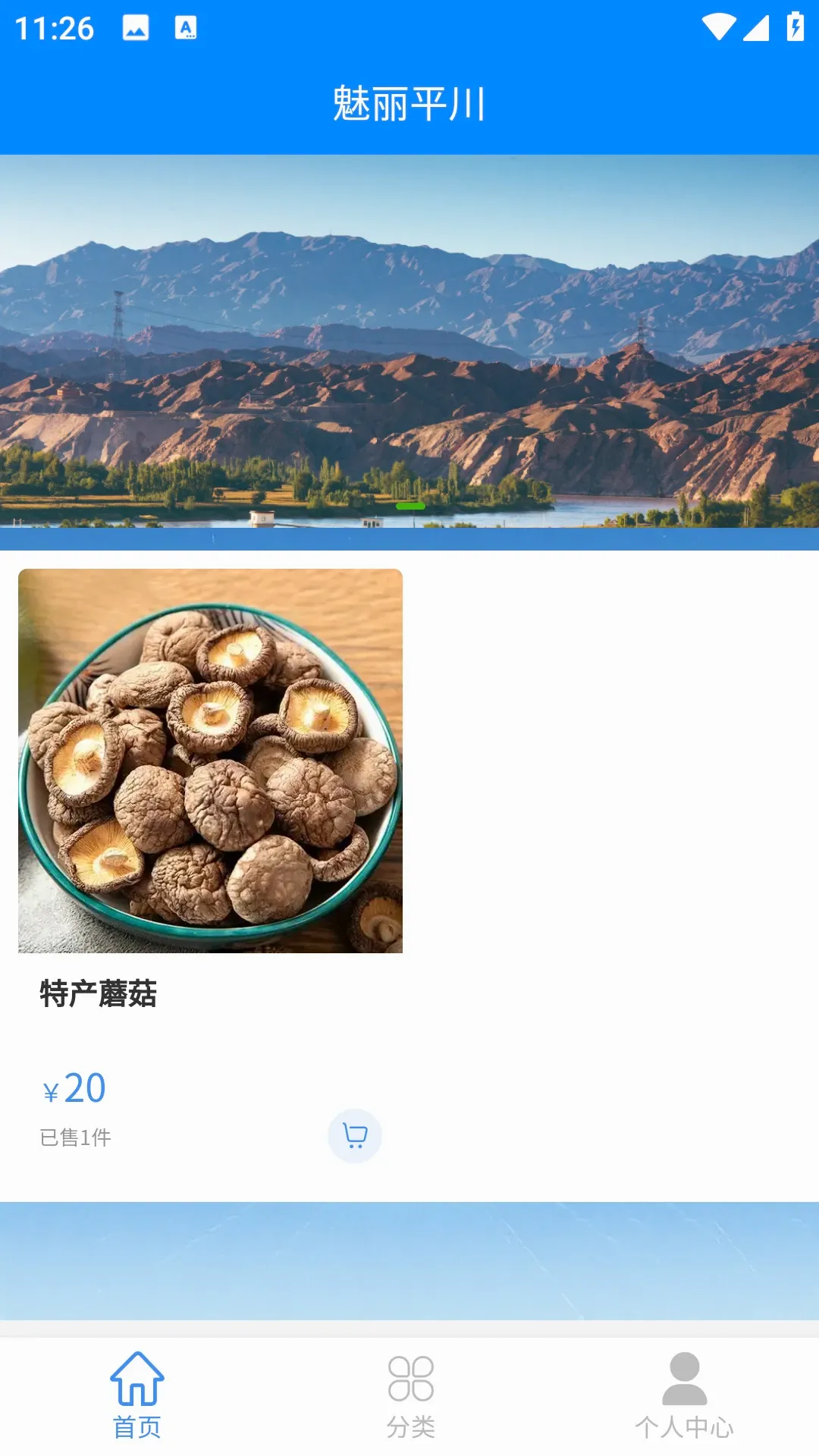 红桃生活服务平台2026最新版本 红桃生活服务平台2026最新版本
