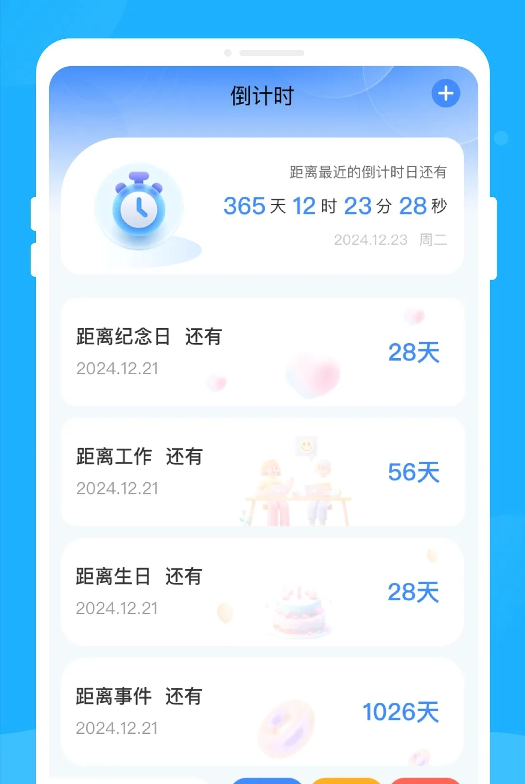 �ʶ��ά������(ɨ�����빤��)v1.0.0 ��׿���ͼ3