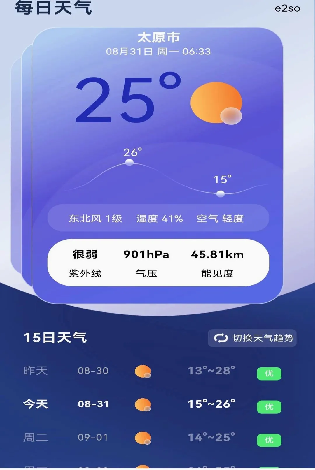 ����Ԥ��ʵʱ���ر�����2026�ٷ����°汾v1.0.0 �ֻ����ͼ1