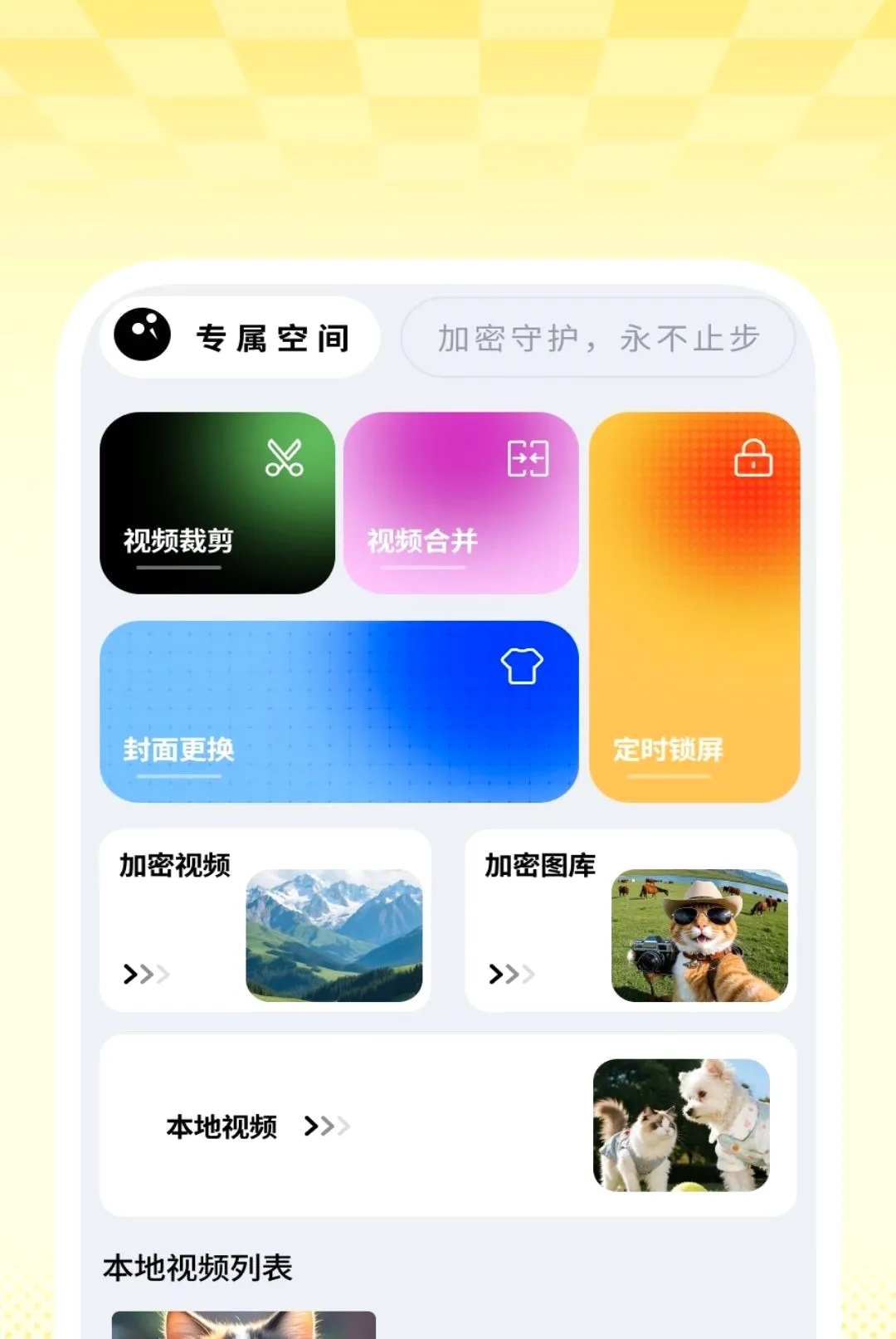 ȫ��������Ѳ�����2026���°汾v1.0.2 ��׿���ͼ1
