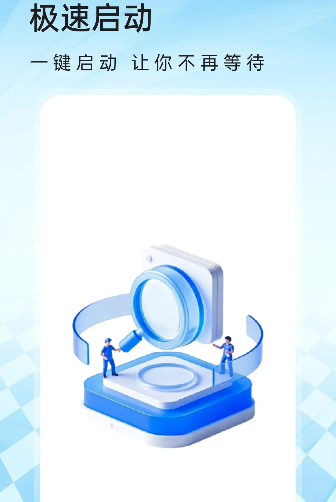 U�������(���������Ӧ��)v1.0.1 �ٷ������ͼ3
