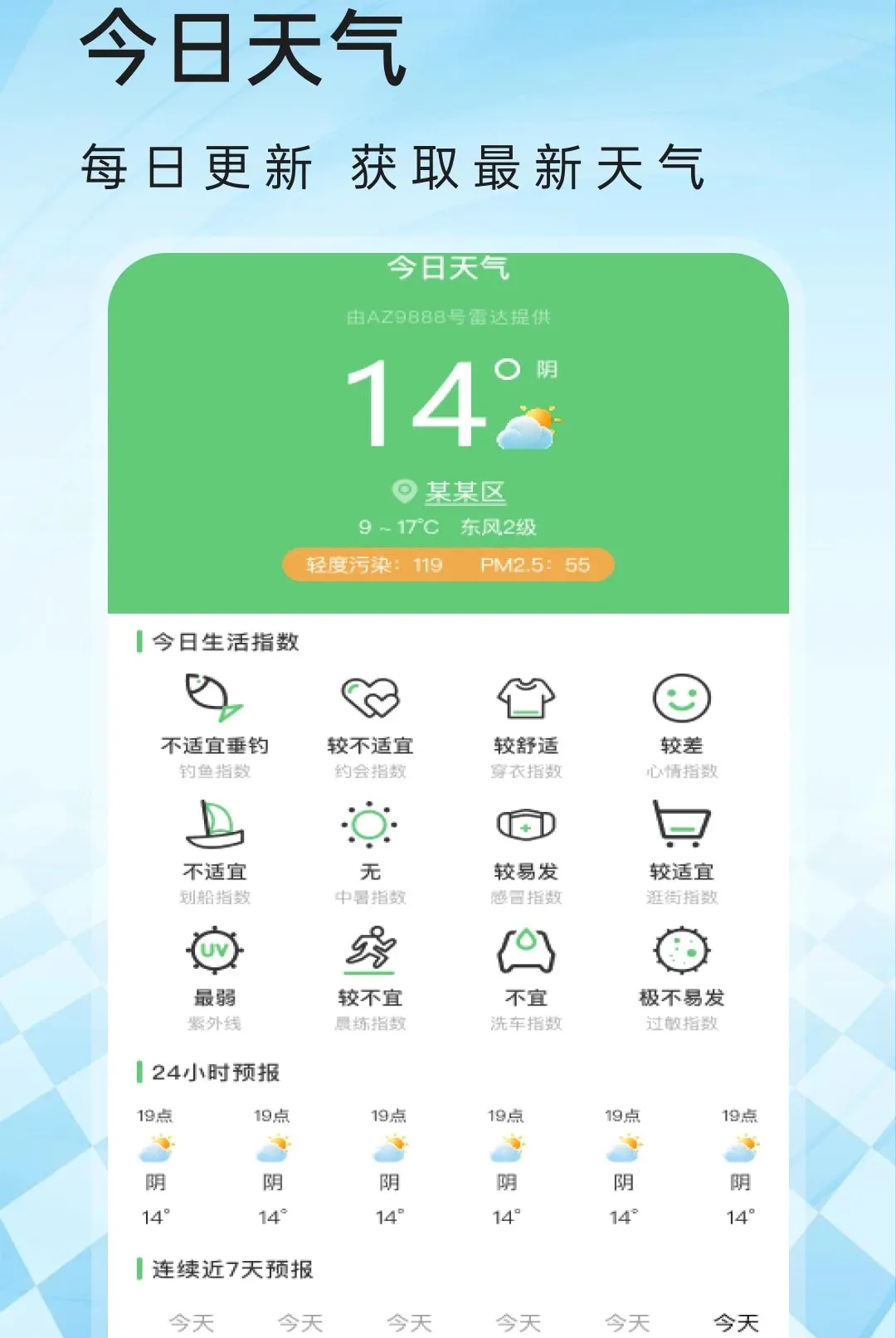 U�������(���������Ӧ��)v1.0.1 �ٷ������ͼ2