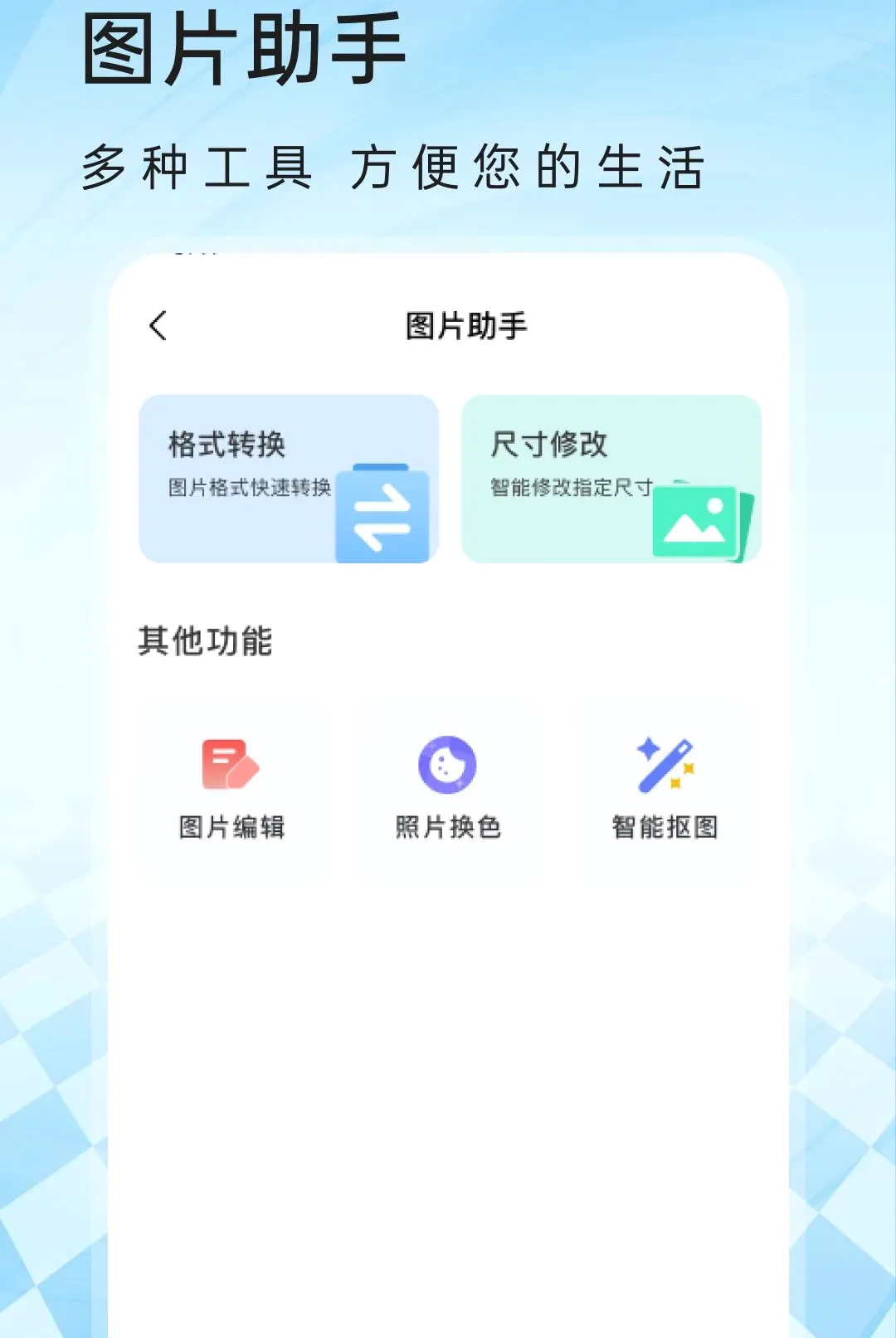 U�������(���������Ӧ��)v1.0.1 �ٷ������ͼ1
