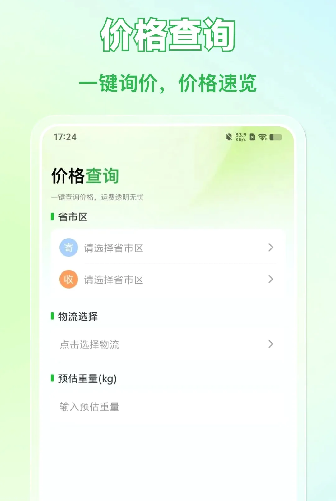 �����������ȫ�����������ֻ���v1.0.0 ��׿���ͼ2