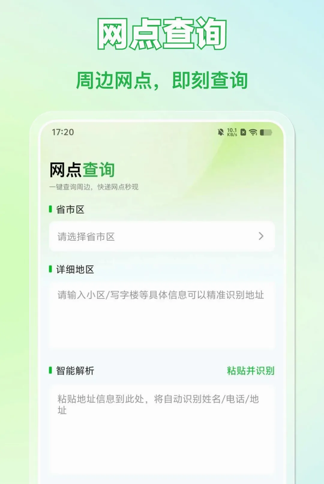 �����������ȫ�����������ֻ���v1.0.0 ��׿���ͼ0