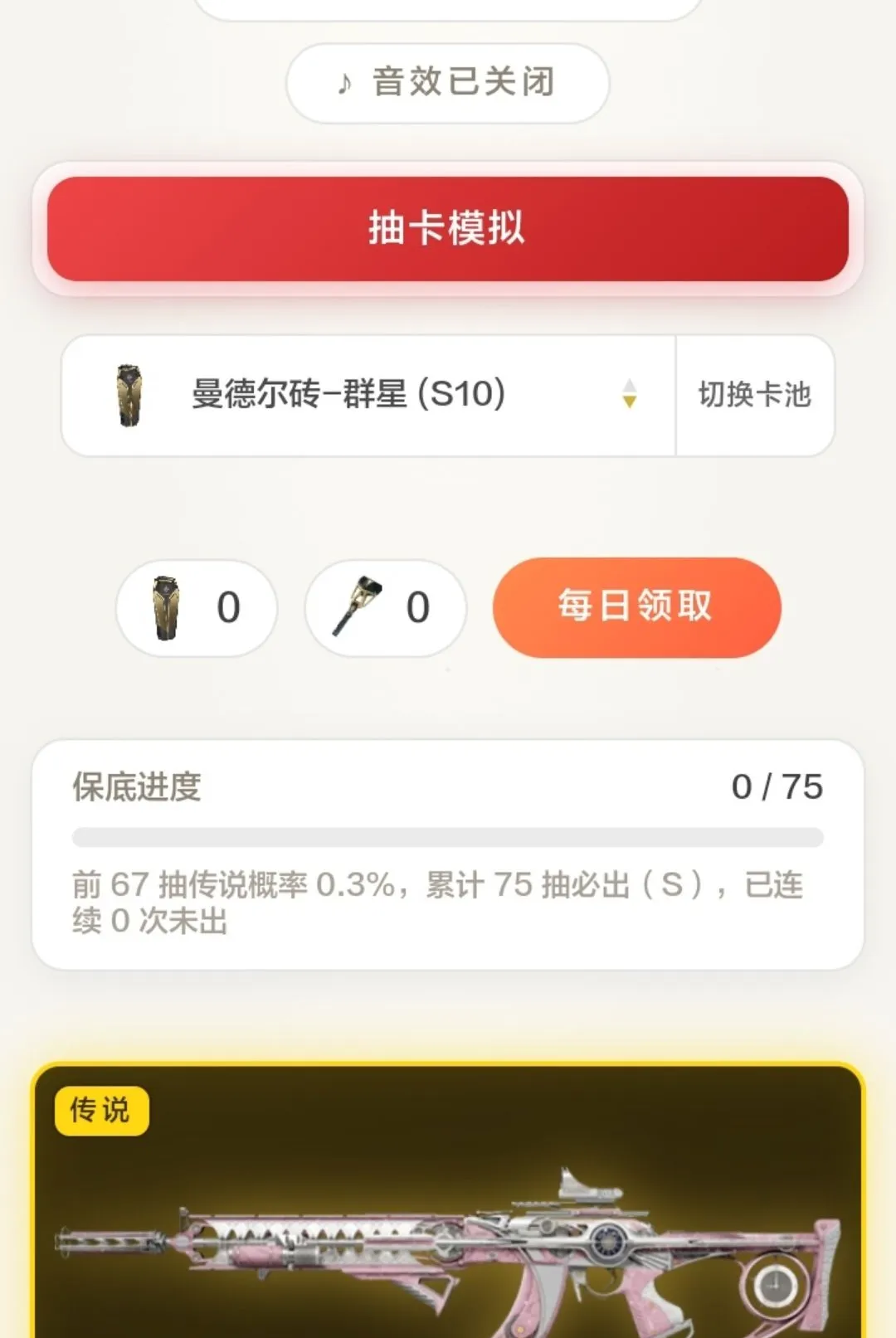 ���¶�שģ���������ֻ���v1.0.0 ��׿���ͼ0