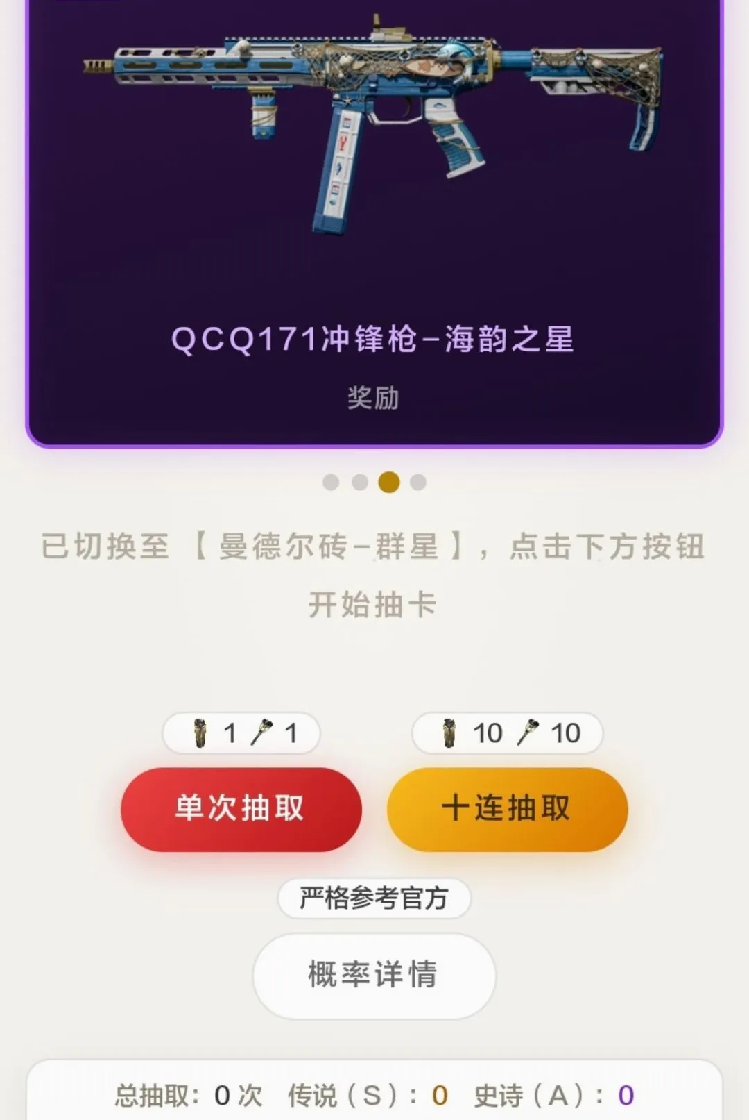 ���¶�שģ���������ֻ���v1.0.0 ��׿���ͼ1