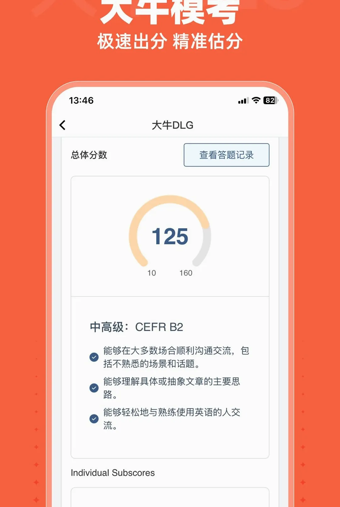��ţDLG2026�ٷ����°汾v1.8.6 ��׿���ͼ3