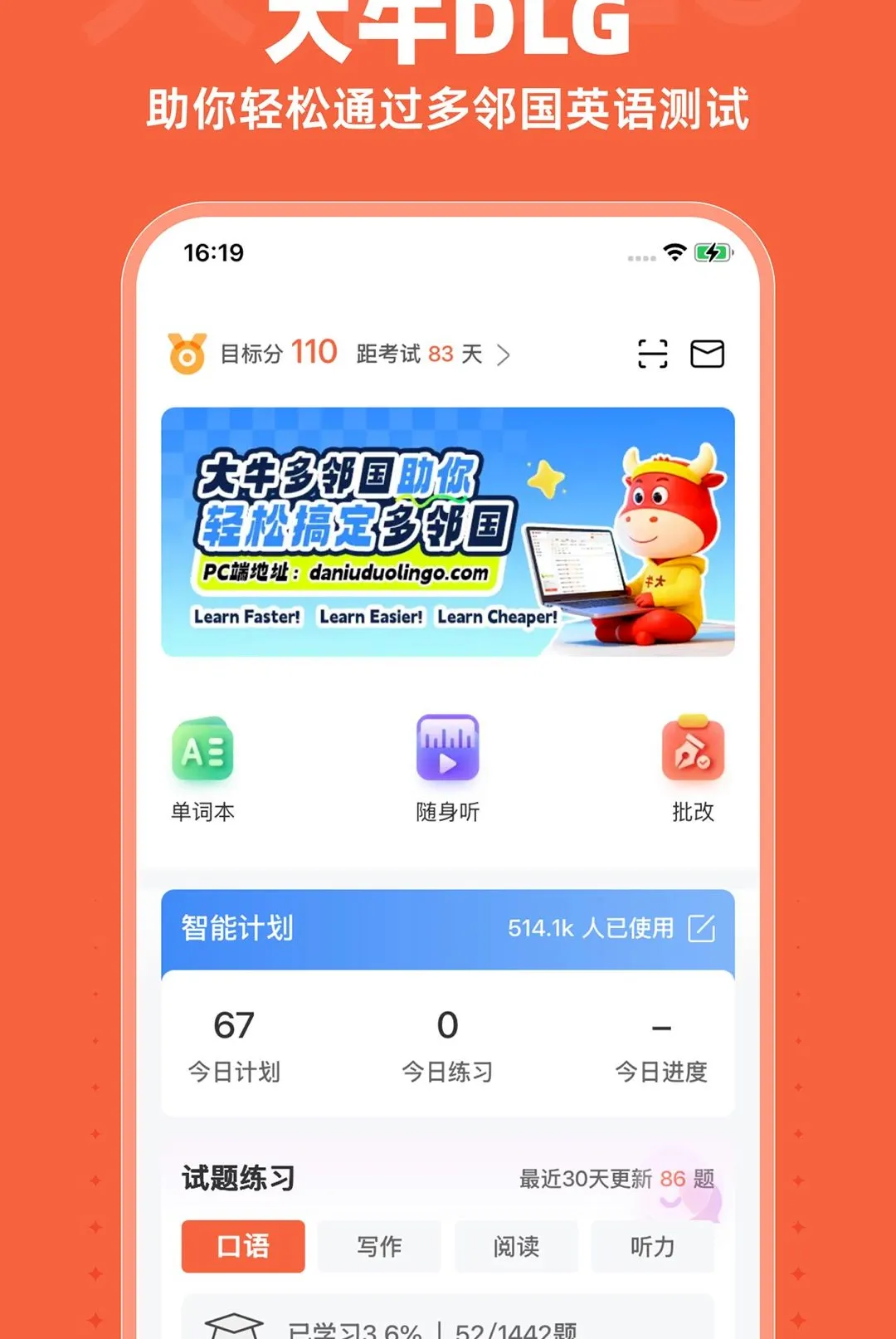 ��ţDLG2026�ٷ����°汾v1.8.6 ��׿���ͼ1