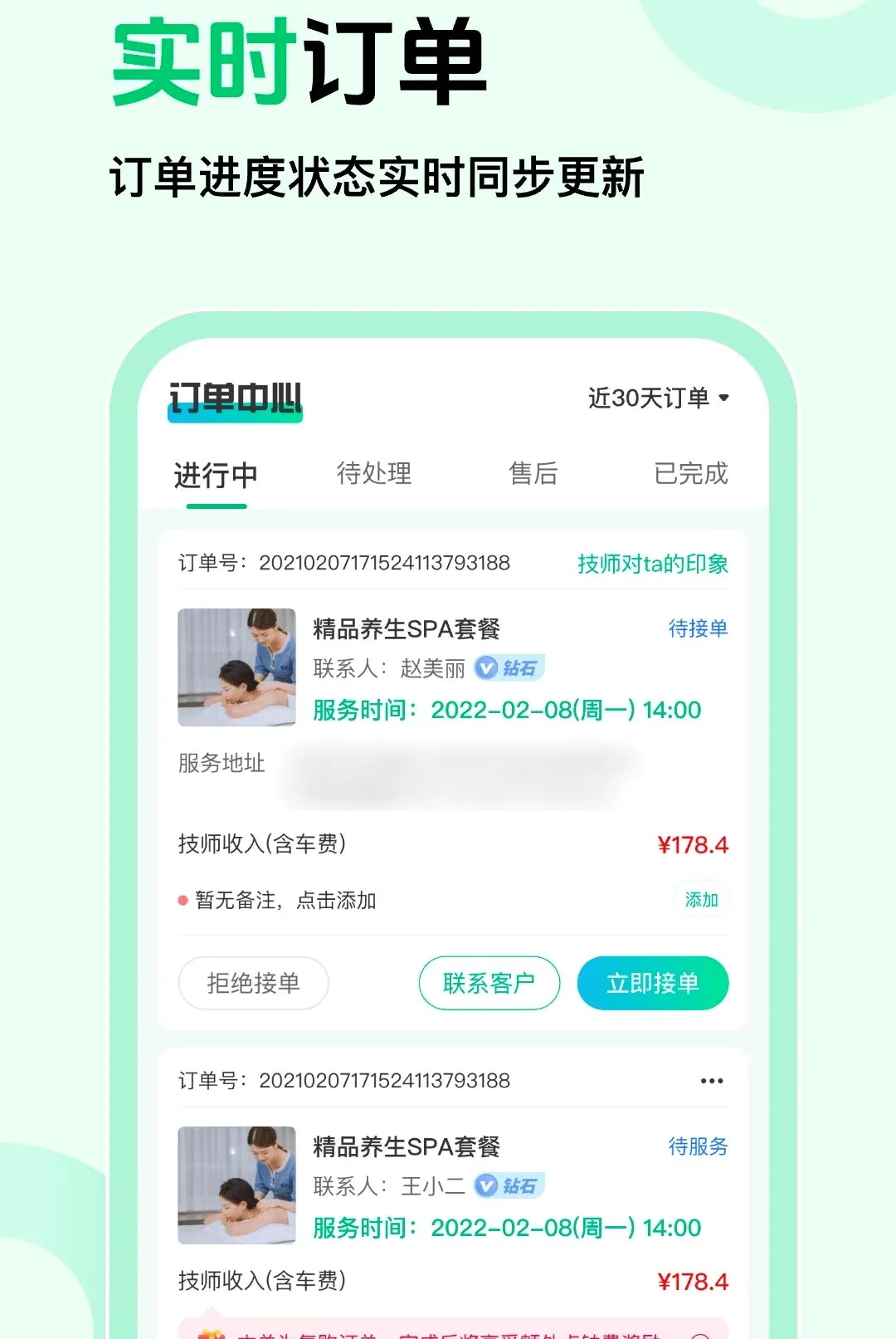 ��Լ�̼Ұ�(�������÷���)v1.0.5 �ֻ����ͼ2