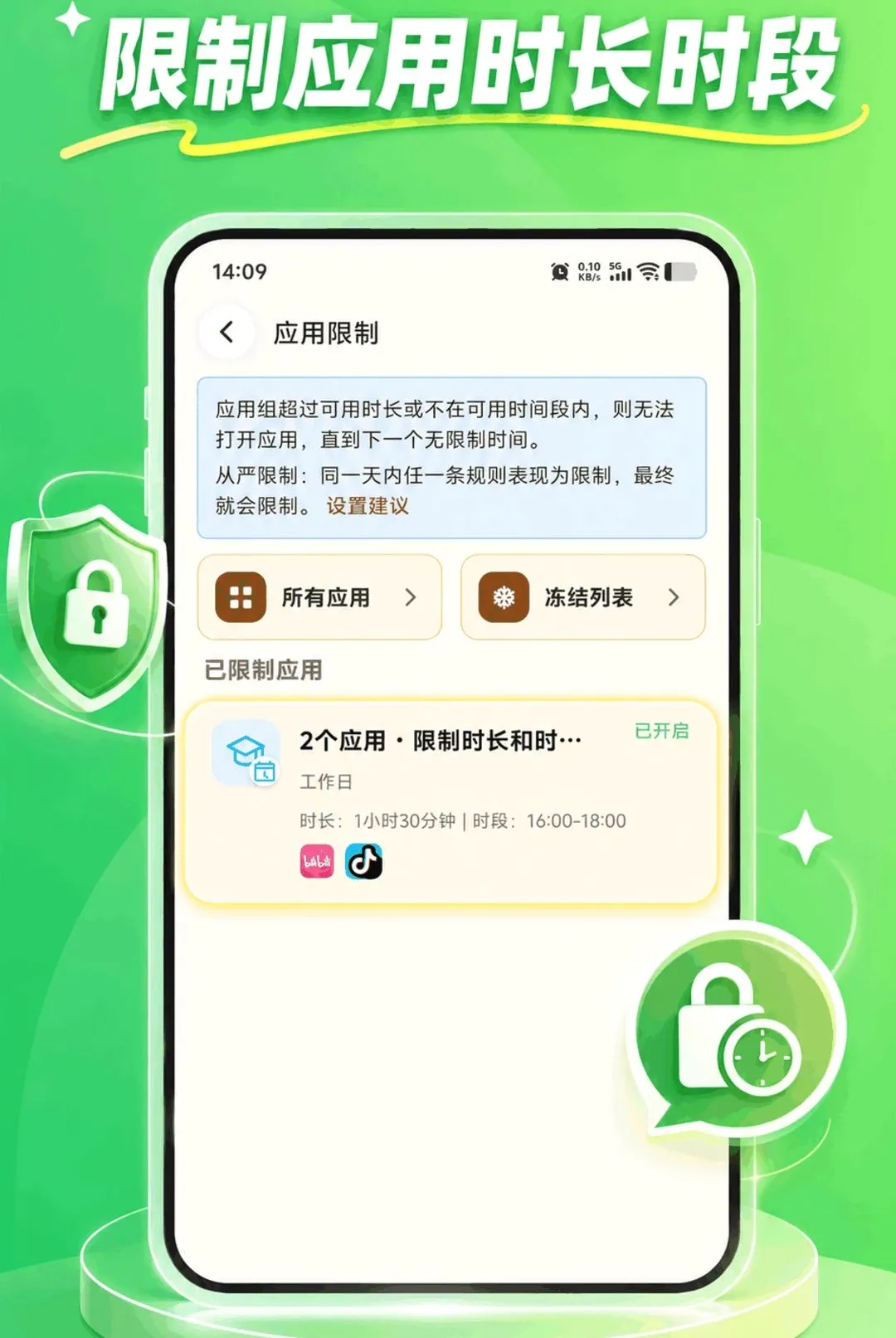 KidsLink Kids����(�ҳ��ػ�����)vAPP_426090311_GENERAL_JZSHCUS ��׿���ͼ3