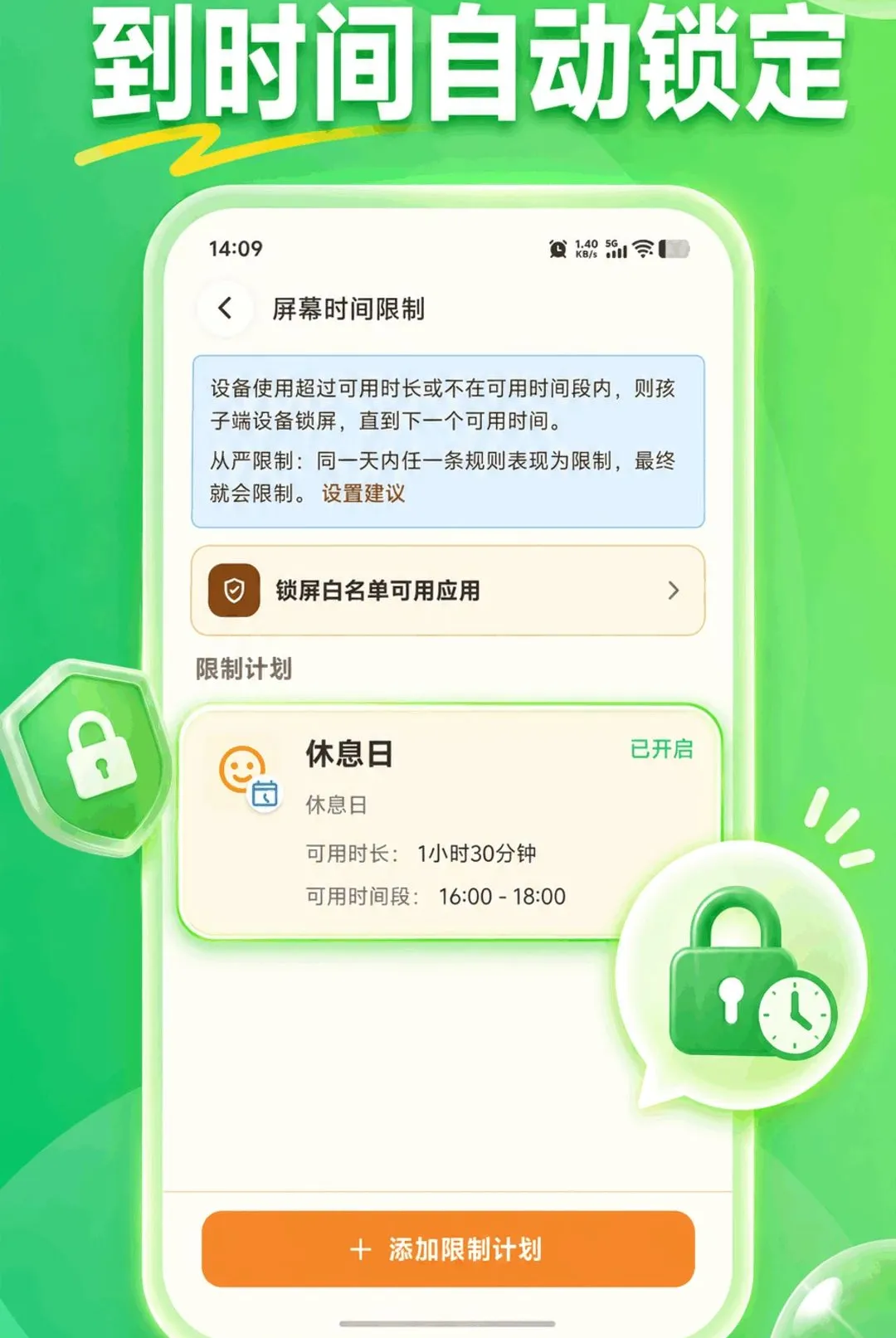 KidsLink Kids����(�ҳ��ػ�����)vAPP_426090311_GENERAL_JZSHCUS ��׿���ͼ1