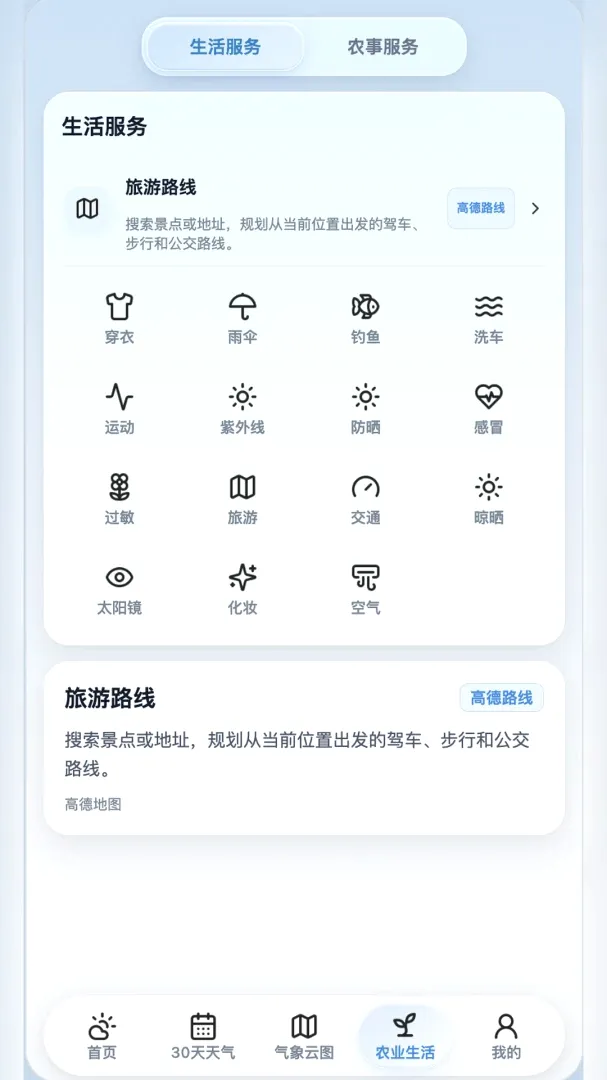 佳格气象2026官方最新版本 佳格气象2026官方最新版本