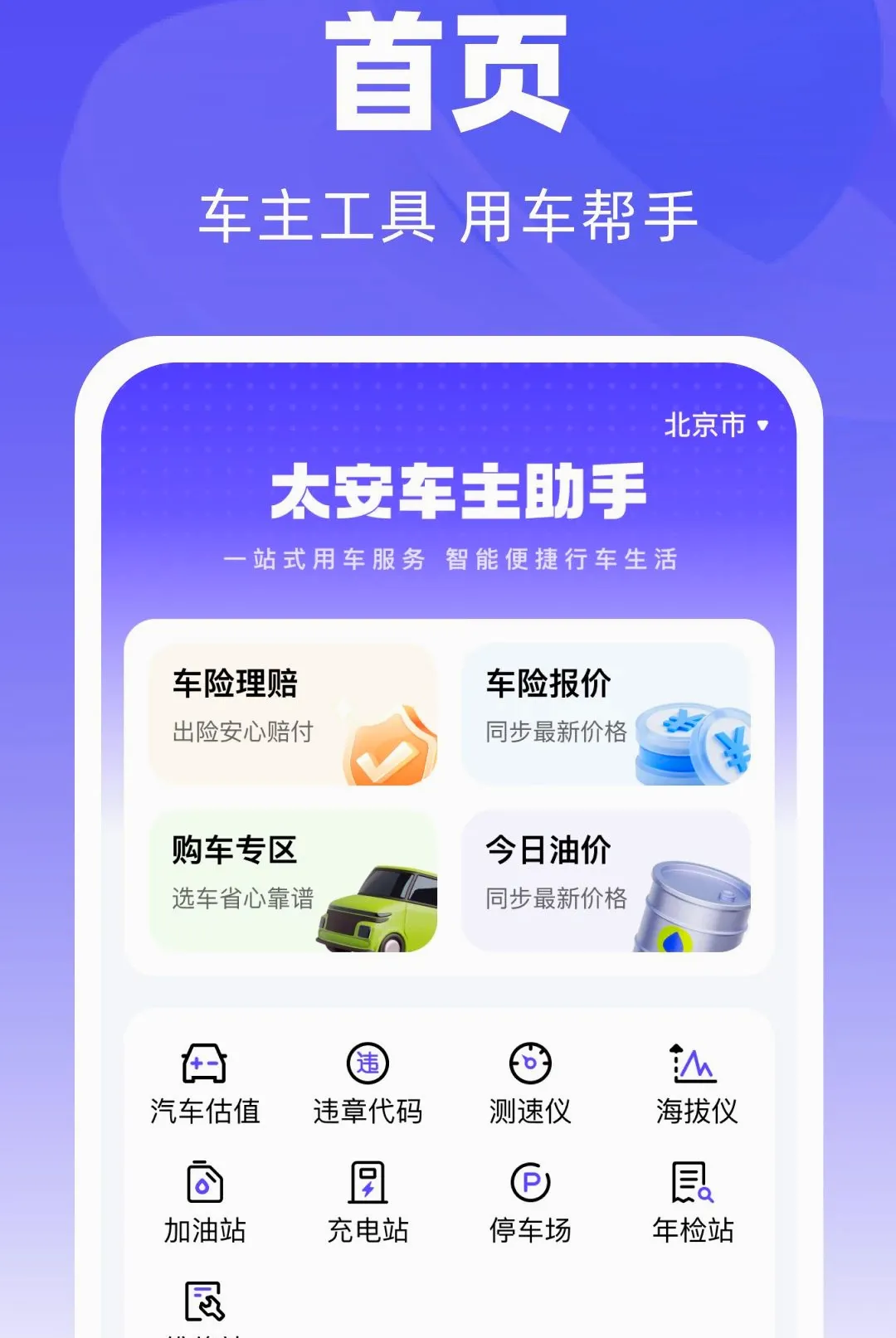 ̫���������������ֻ���v1.0.0 ��׿���ͼ0