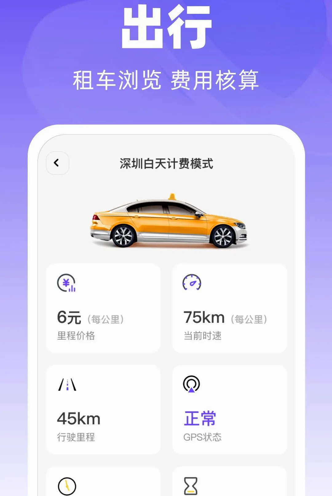 ̫���������������ֻ���v1.0.0 ��׿���ͼ1