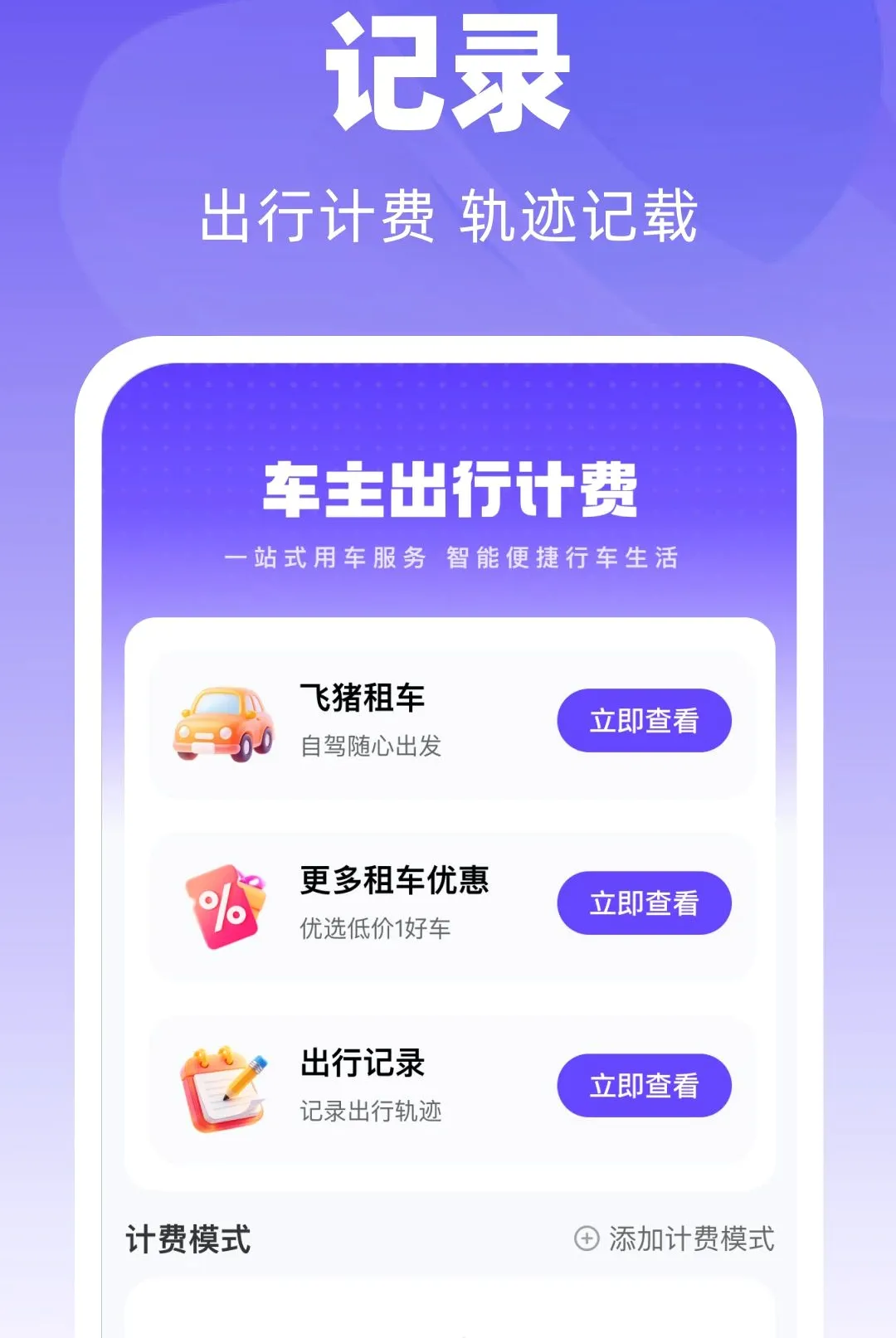 ̫���������������ֻ���v1.0.0 ��׿���ͼ2