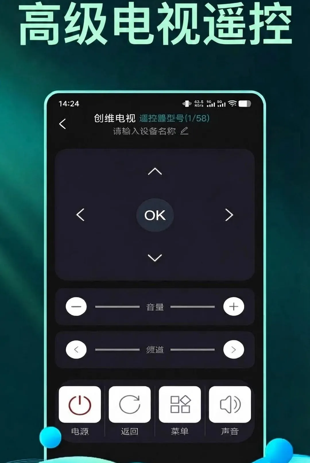 ����ֻ�����ң��������(�ҵ�ң�ع���)v1.0.2 ��׿���ͼ2