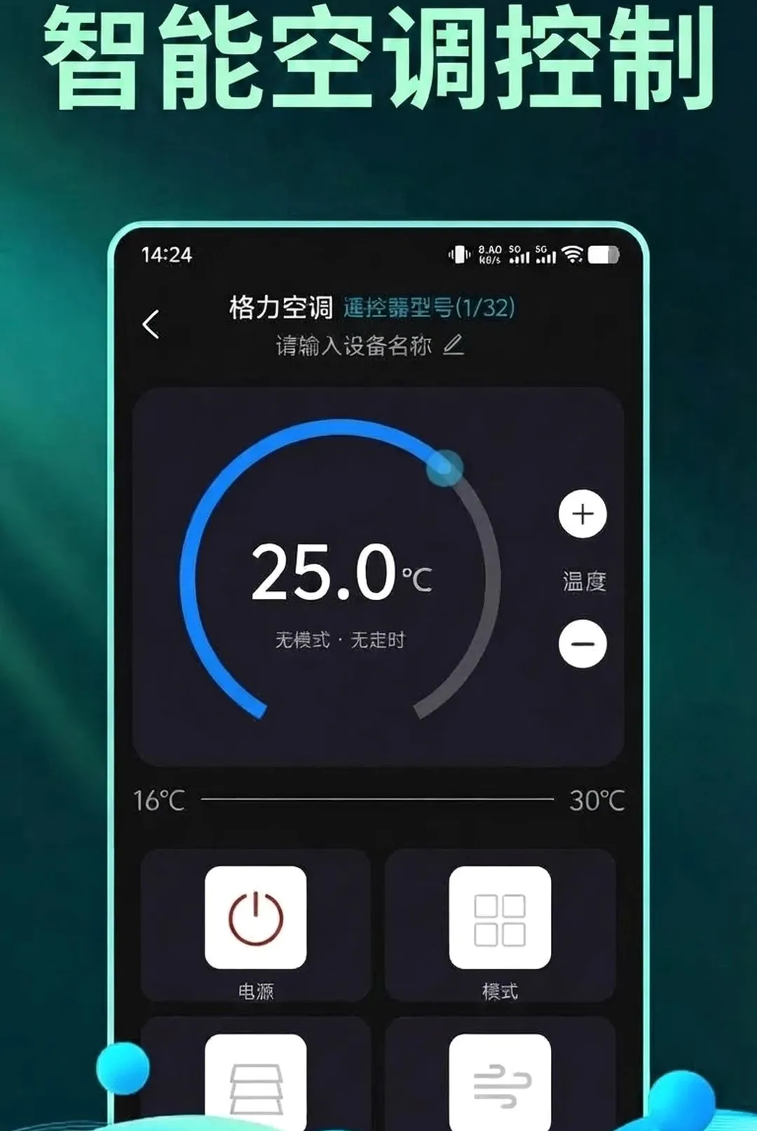 ����ֻ�����ң��������(�ҵ�ң�ع���)v1.0.2 ��׿���ͼ1