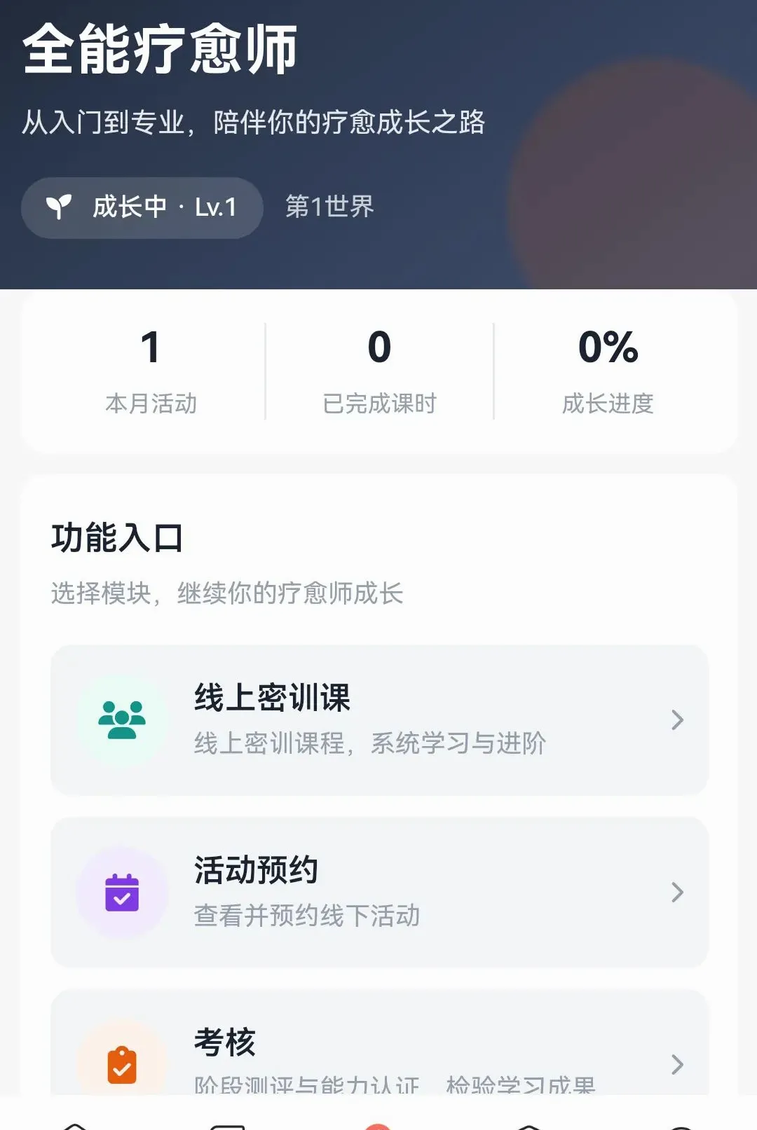 R��ѧ԰(������������ƽ̨)v1.1.8 �ٷ������ͼ0