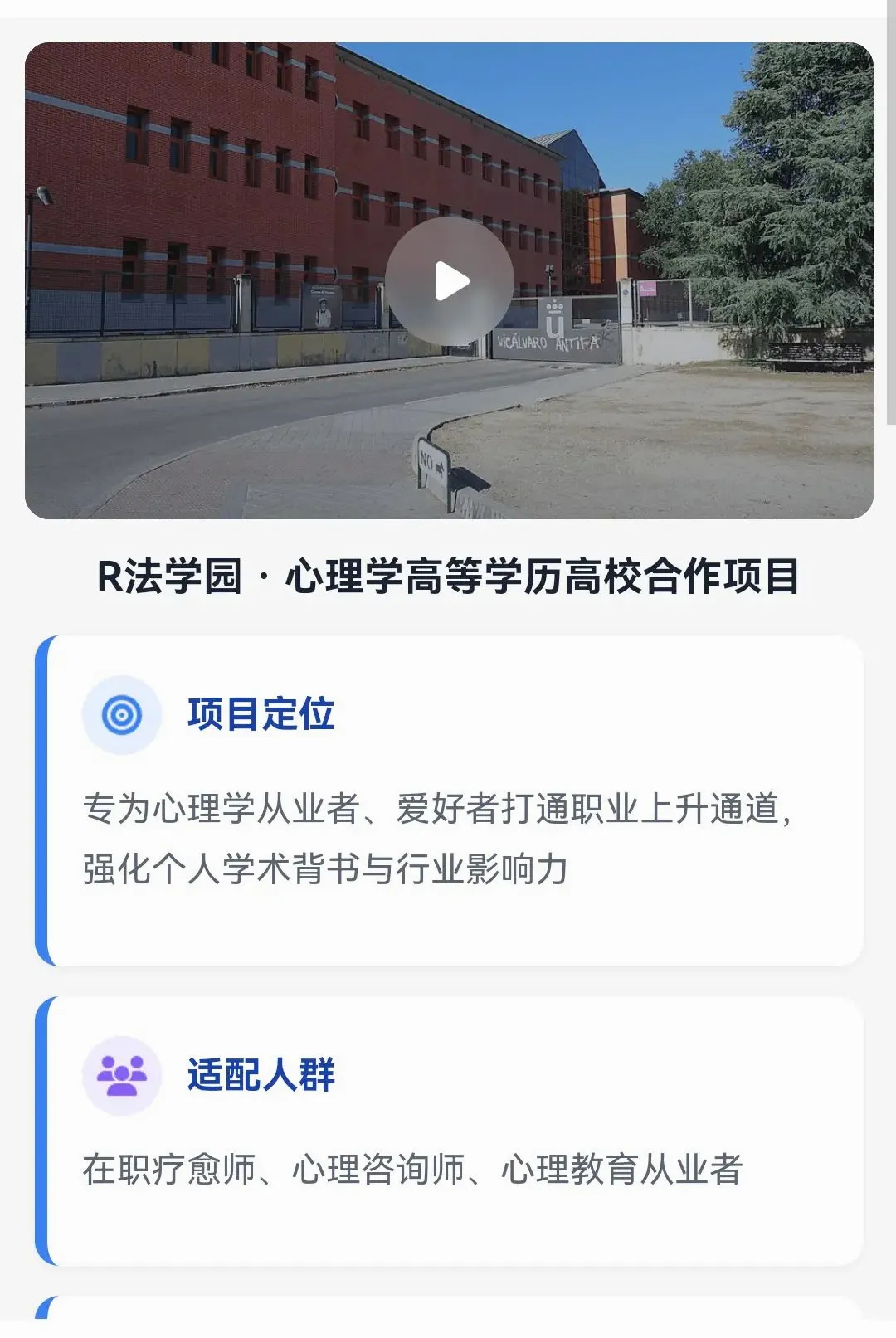 R��ѧ԰(������������ƽ̨)v1.1.8 �ٷ������ͼ1