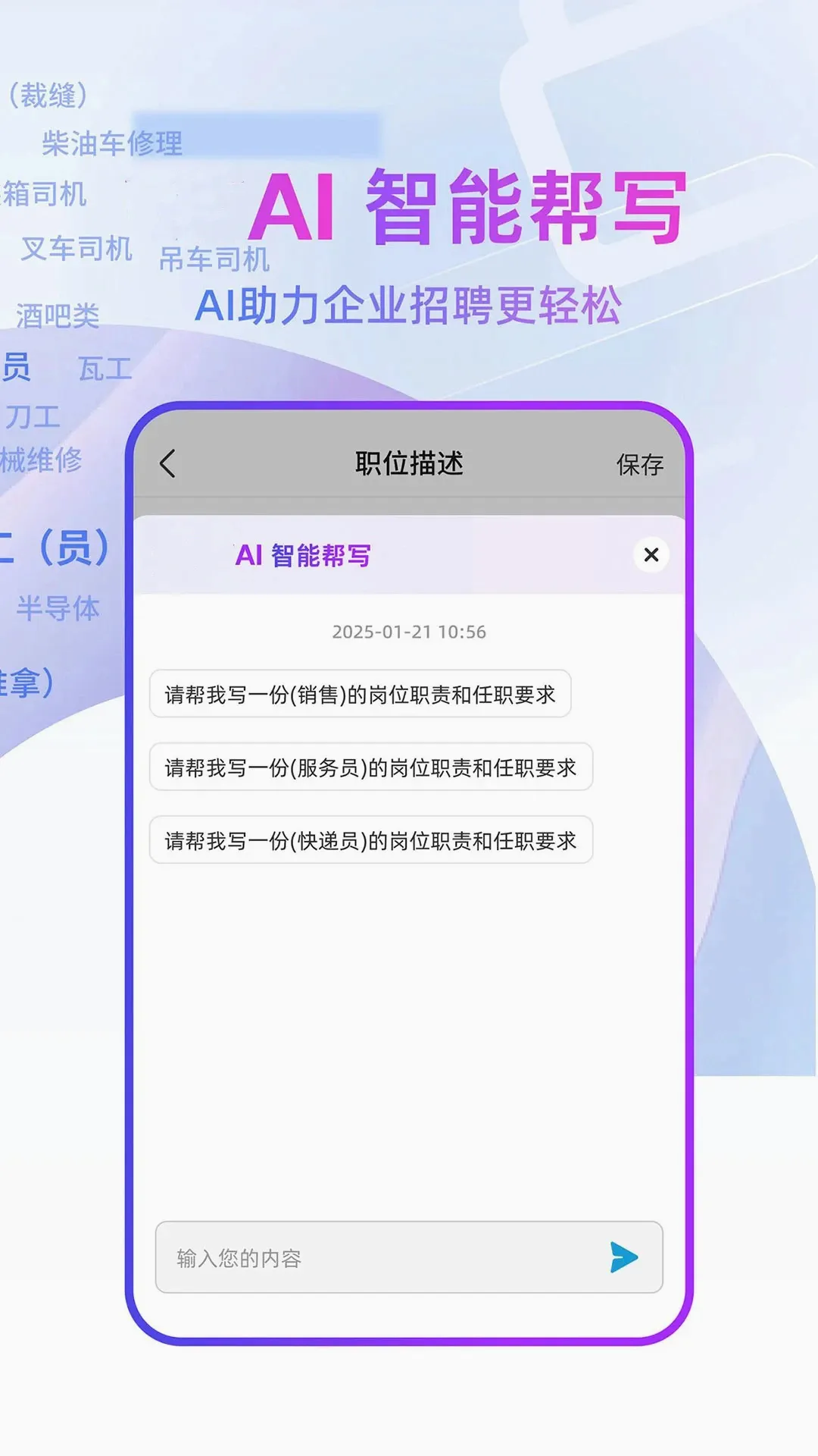 邓州人力资源网客户端2026官方最新版本 邓州人力资源网客户端2026官方最新版本