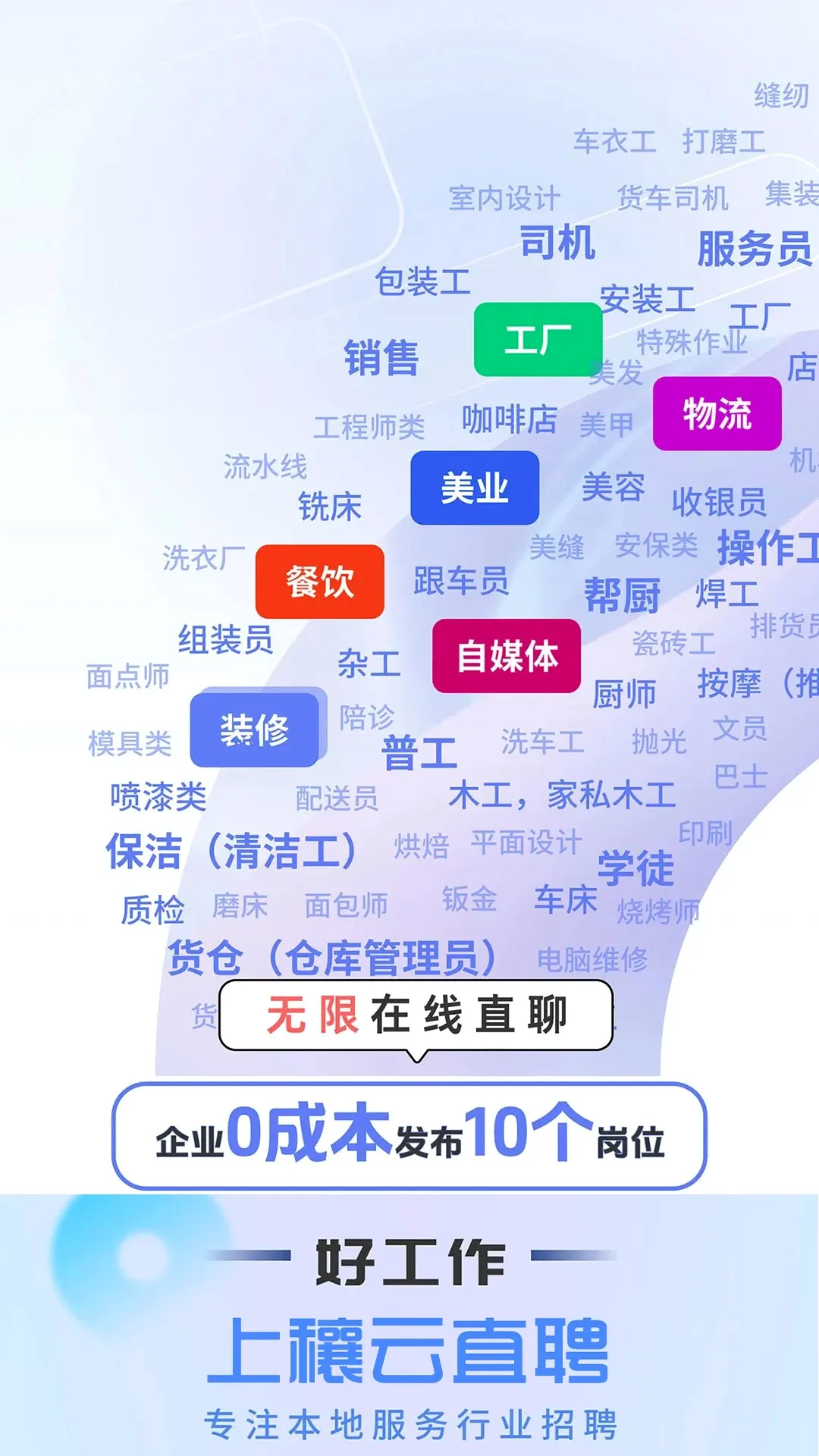 邓州人力资源网客户端2026官方最新版本 邓州人力资源网客户端2026官方最新版本