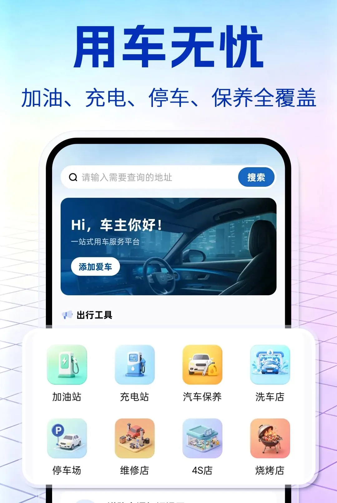 ������ȫ����(��������ƽ̨)v1.0.1 �ٷ������ͼ1