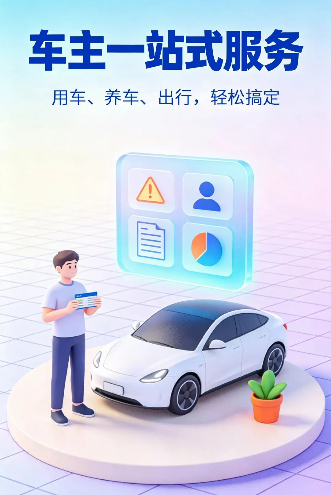 ������ȫ����(��������ƽ̨)v1.0.1 �ٷ������ͼ2