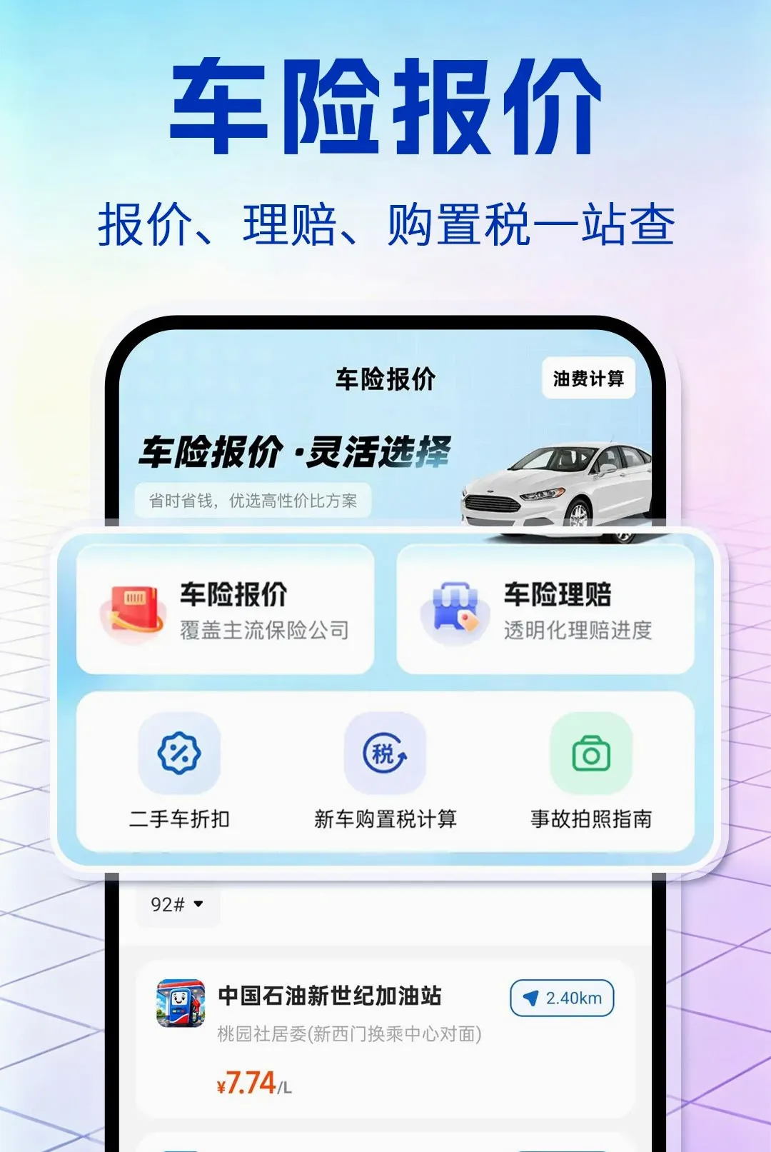������ȫ����(��������ƽ̨)v1.0.1 �ٷ������ͼ3