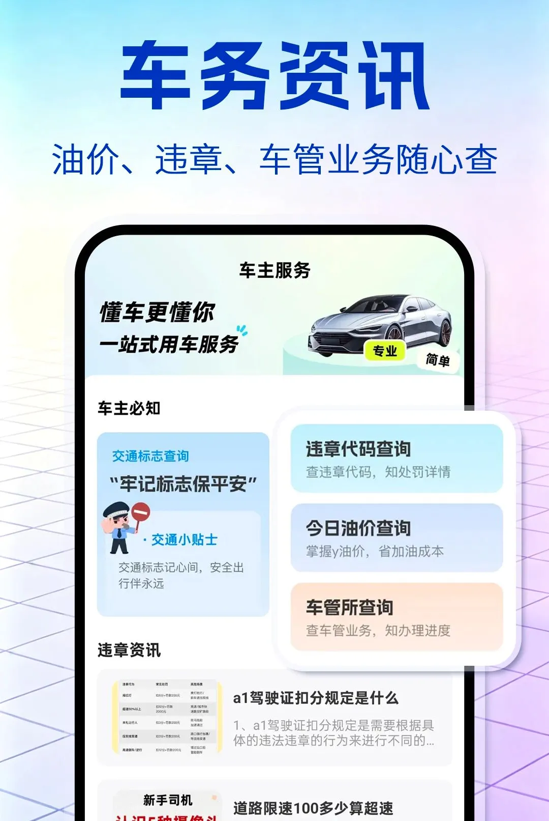 ������ȫ����(��������ƽ̨)v1.0.1 �ٷ������ͼ0