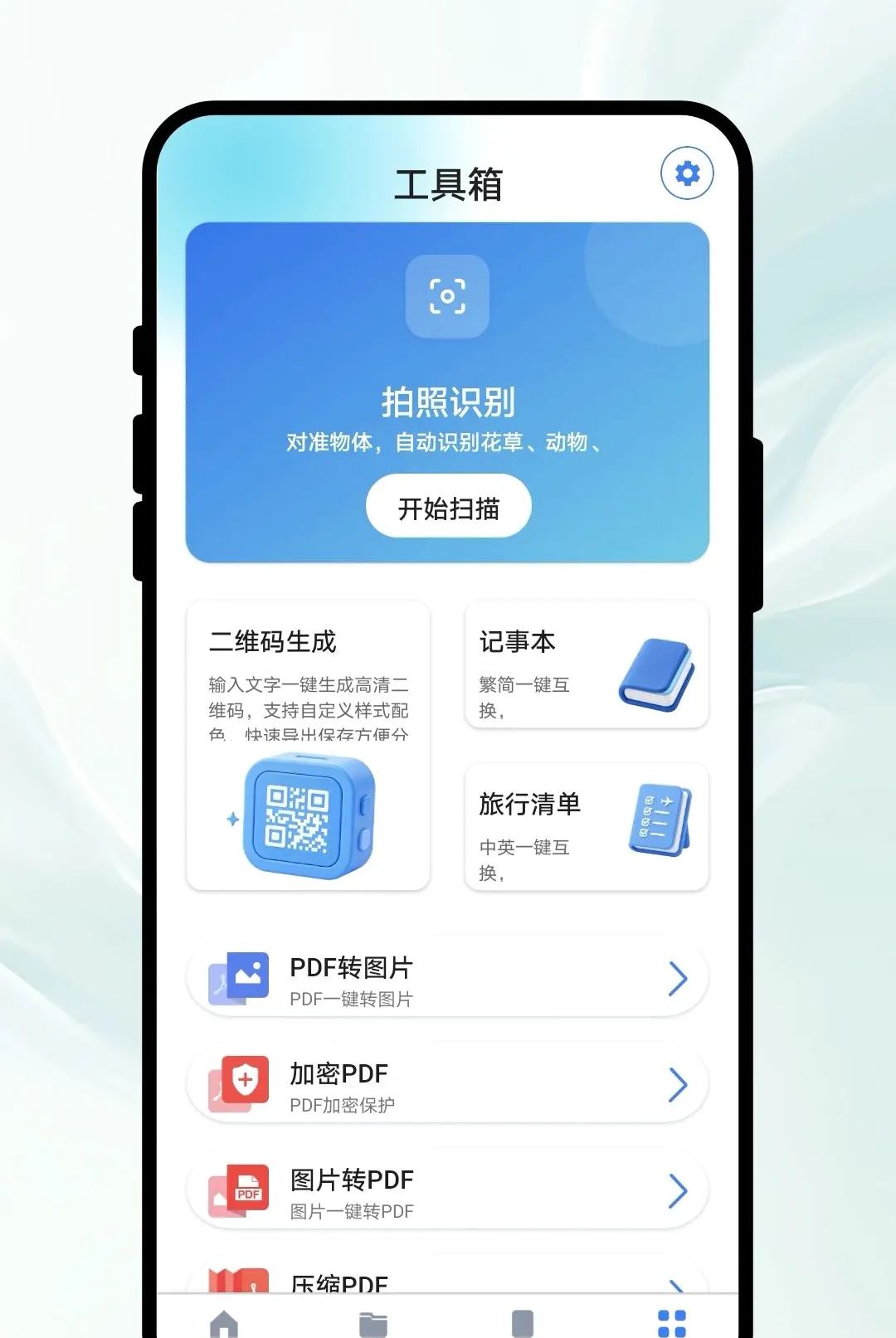 ֪�ķ���(���ִ�������)v1.0.1 �ֻ����ͼ1