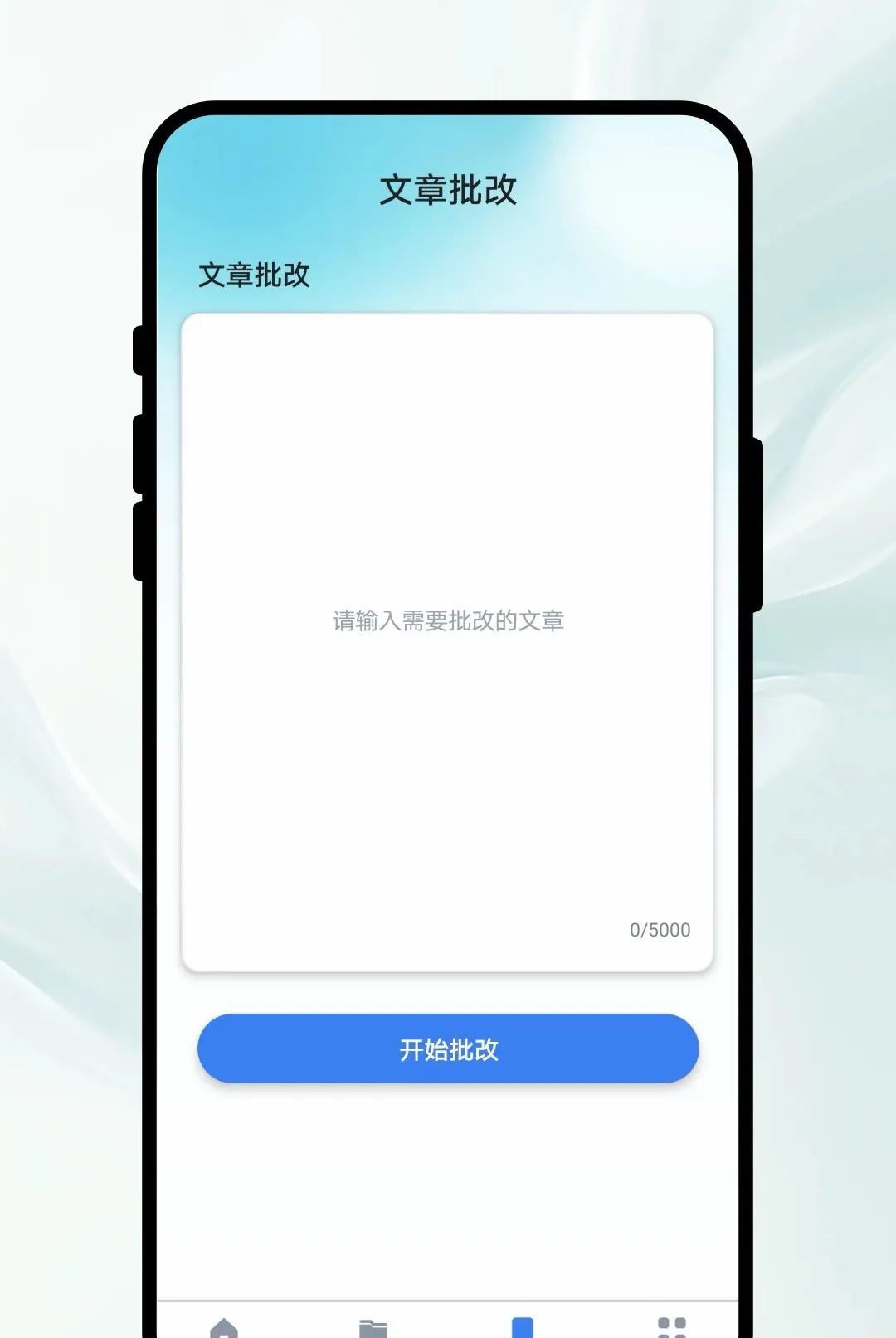 ֪�ķ���(���ִ�������)v1.0.1 �ֻ����ͼ2
