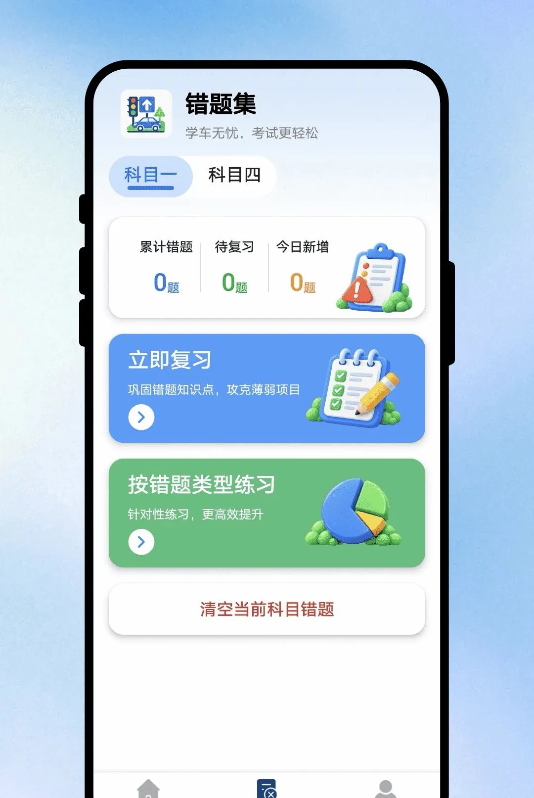 ������;�ݿ�APP2026�ٷ����°汾v1.0.1 �ٷ������ͼ1