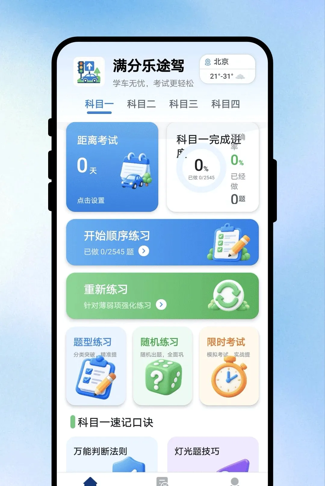 ������;�ݿ�APP2026�ٷ����°汾v1.0.1 �ٷ������ͼ0