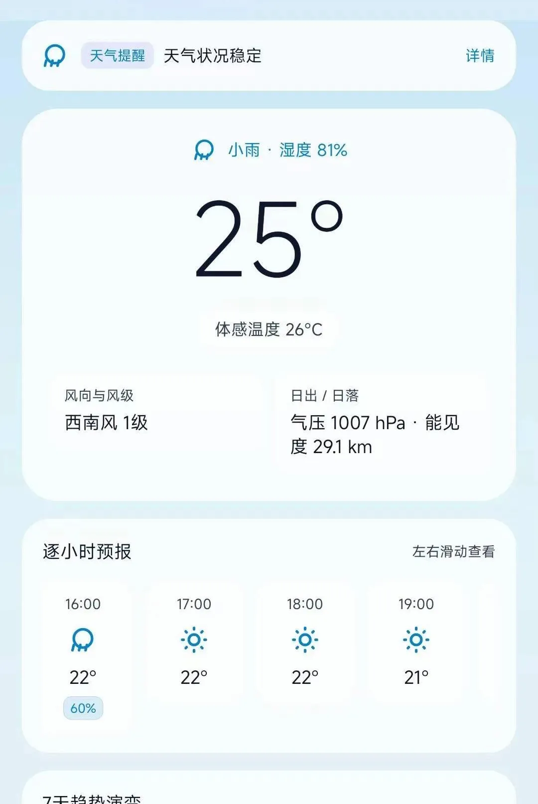 ����ʱ��(������Ϣ�ۺ�)v1.0.0 �ֻ����ͼ0