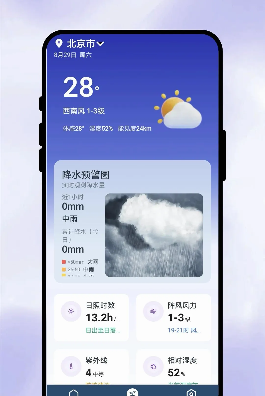 һ��֪����2026�ٷ����°汾v1.0.1 �ֻ����ͼ3