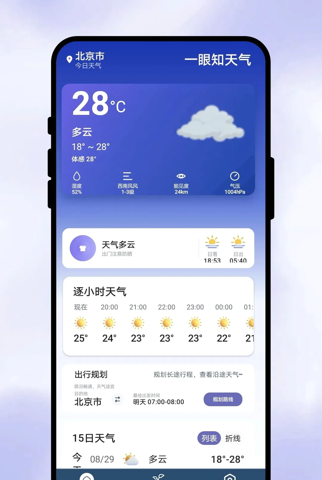 һ��֪����2026�ٷ����°汾v1.0.1 �ֻ����ͼ2