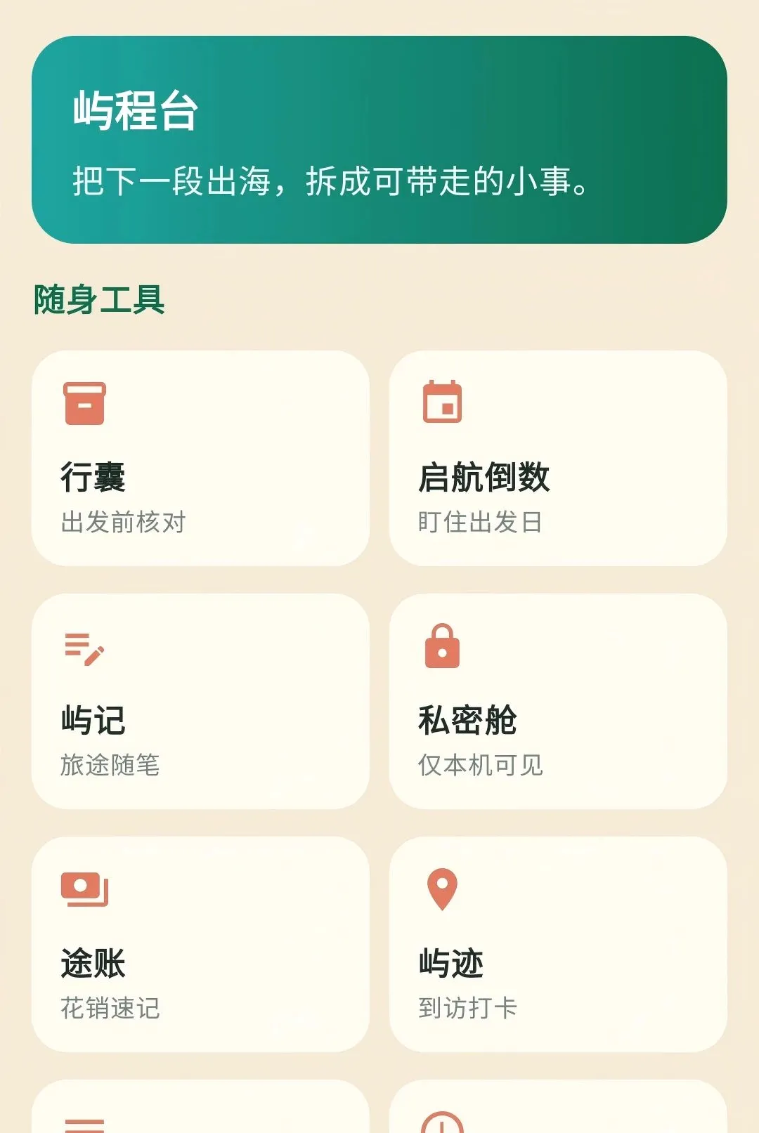 �������������ֻ���v1.0.0 �ٷ������ͼ3