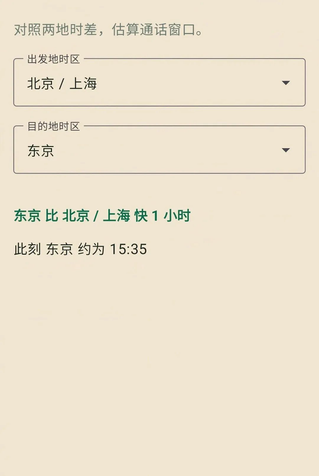 �������������ֻ���v1.0.0 �ٷ������ͼ2