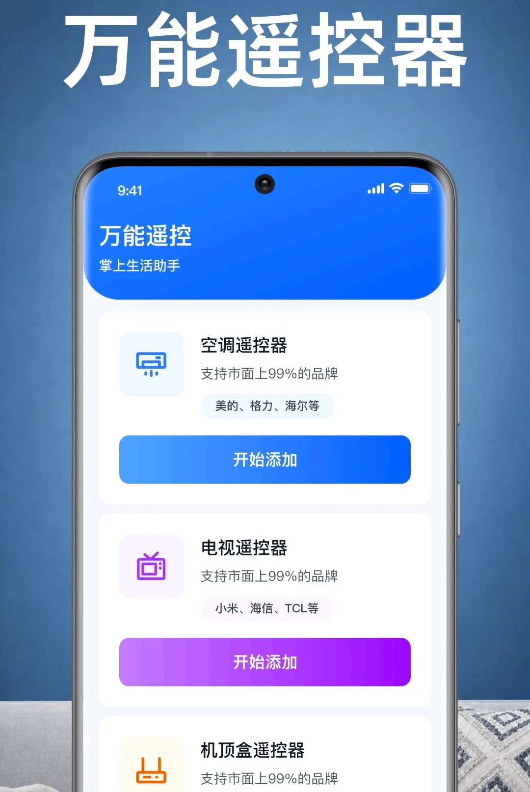���ҿյ�ң������APP2026�ٷ����°汾v1.0.1.1003 �ٷ������ͼ0