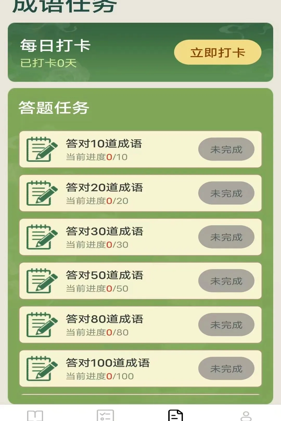 Ծ������(����ѧϰ����)v2.8.0.2 ��׿���ͼ2