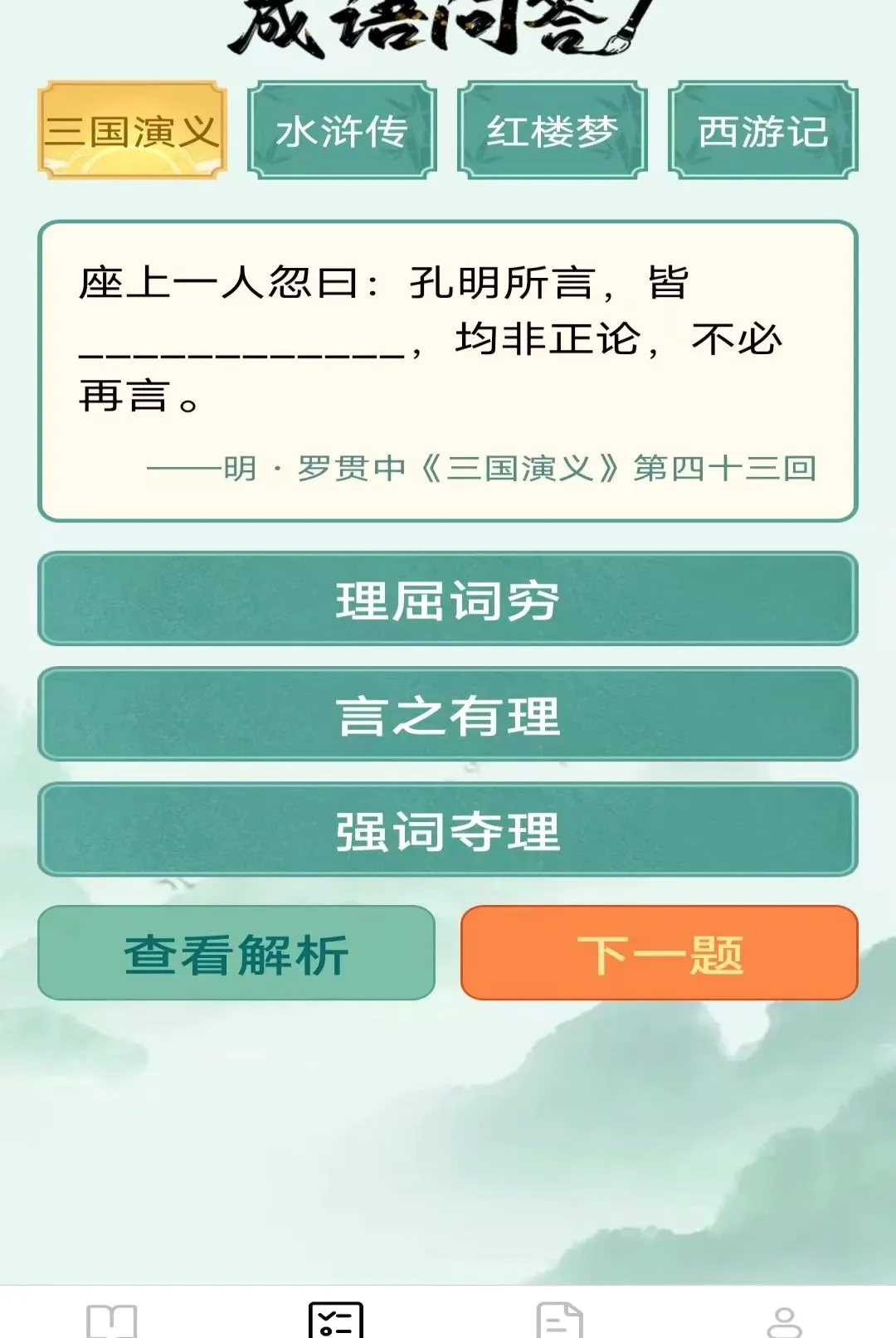 Ծ������(����ѧϰ����)v2.8.0.2 ��׿���ͼ1
