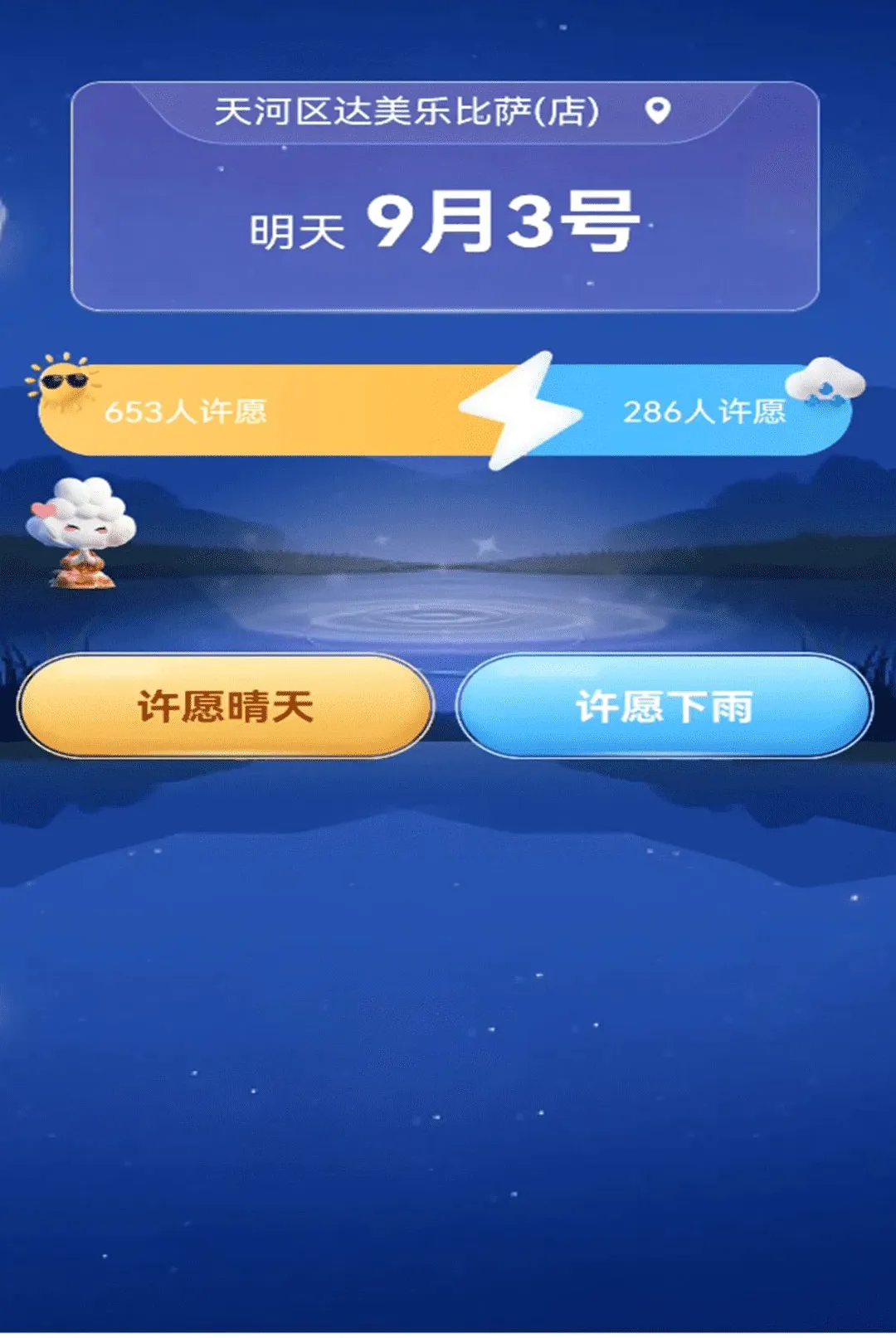 ����Ԥ������ͨ2026�ٷ����°汾v1.0.00.00 ��Ѱ��ͼ2