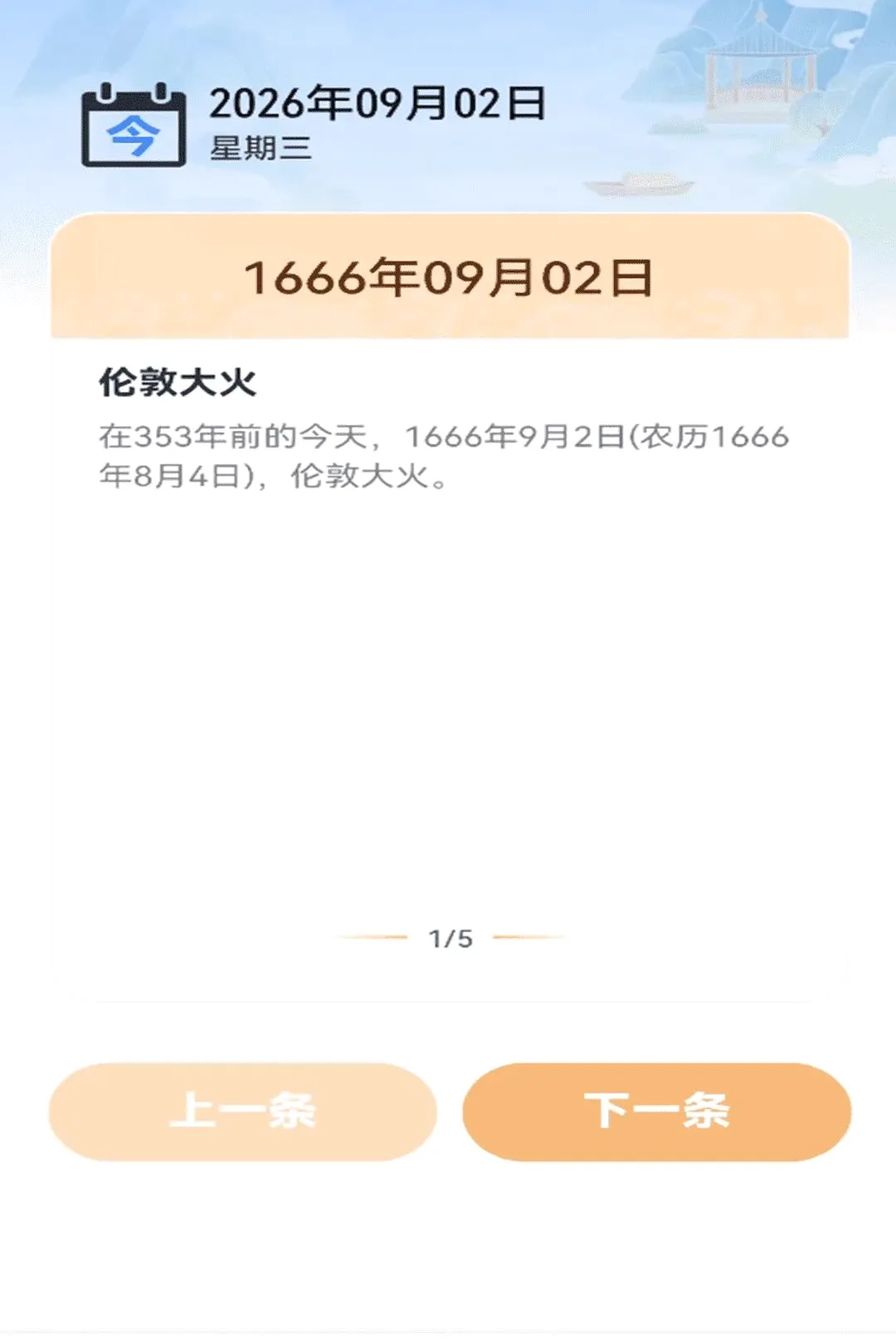 ����Ԥ������ͨ2026�ٷ����°汾v1.0.00.00 ��Ѱ��ͼ1